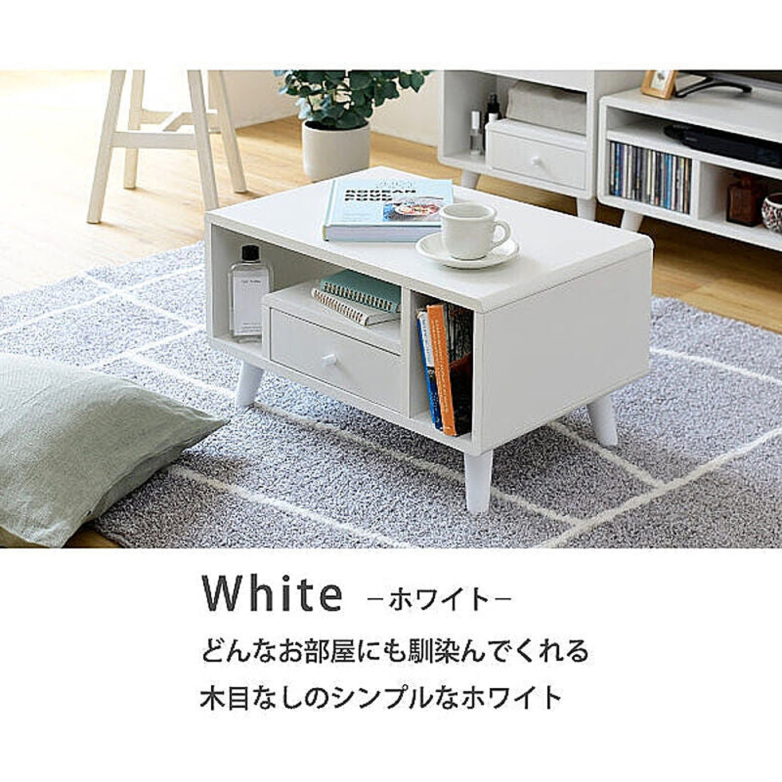 センターテーブル・ローテーブル
