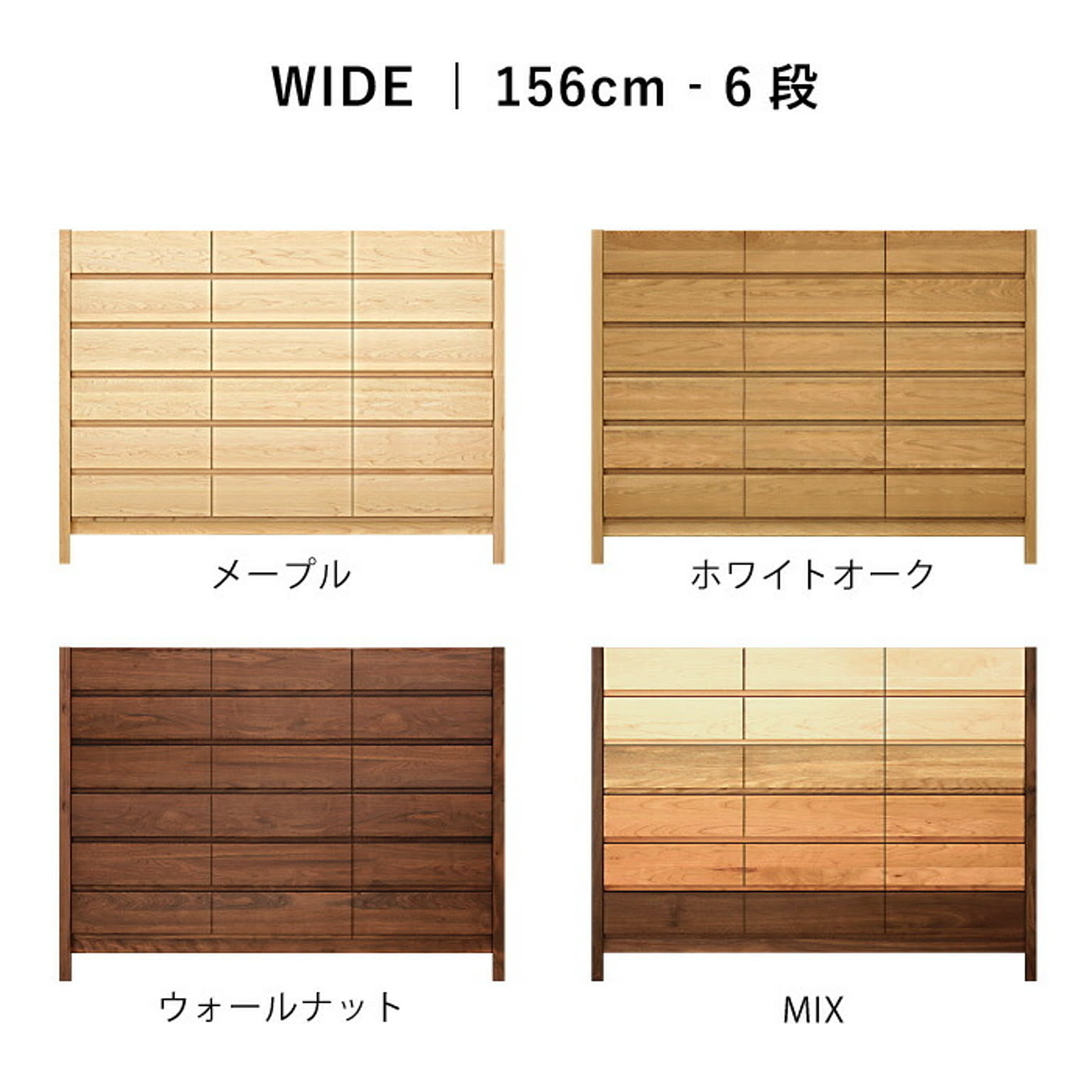 タンス・チェスト