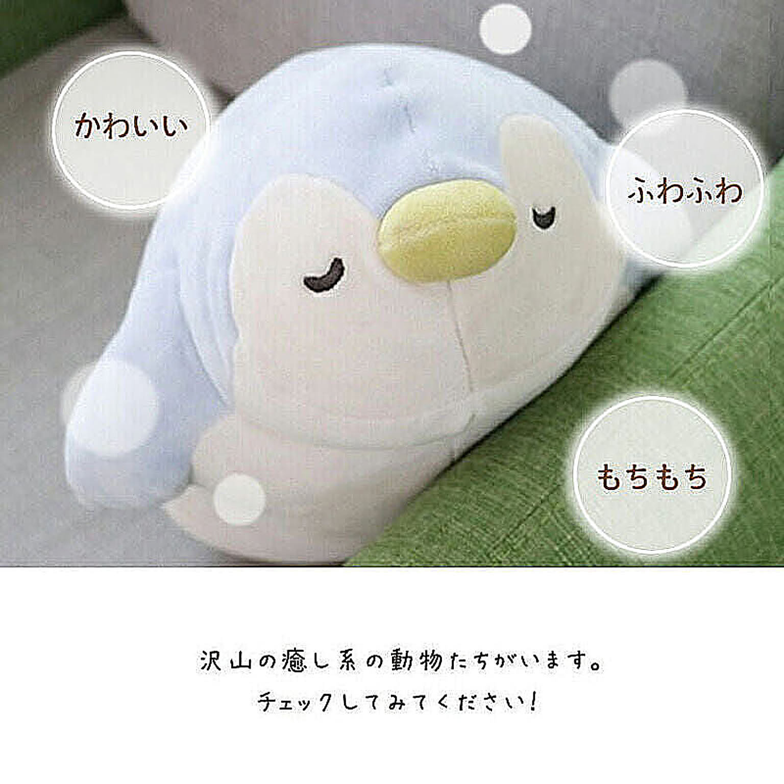 おもちゃ