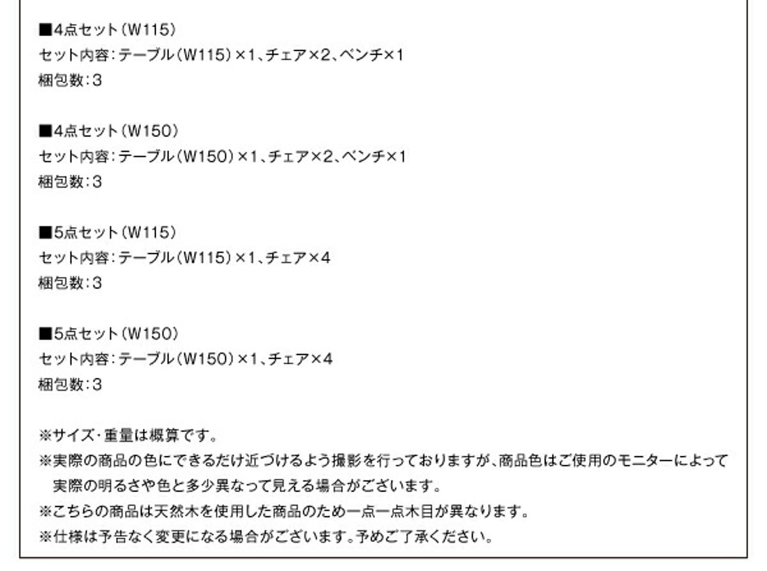 ダイニングテーブル