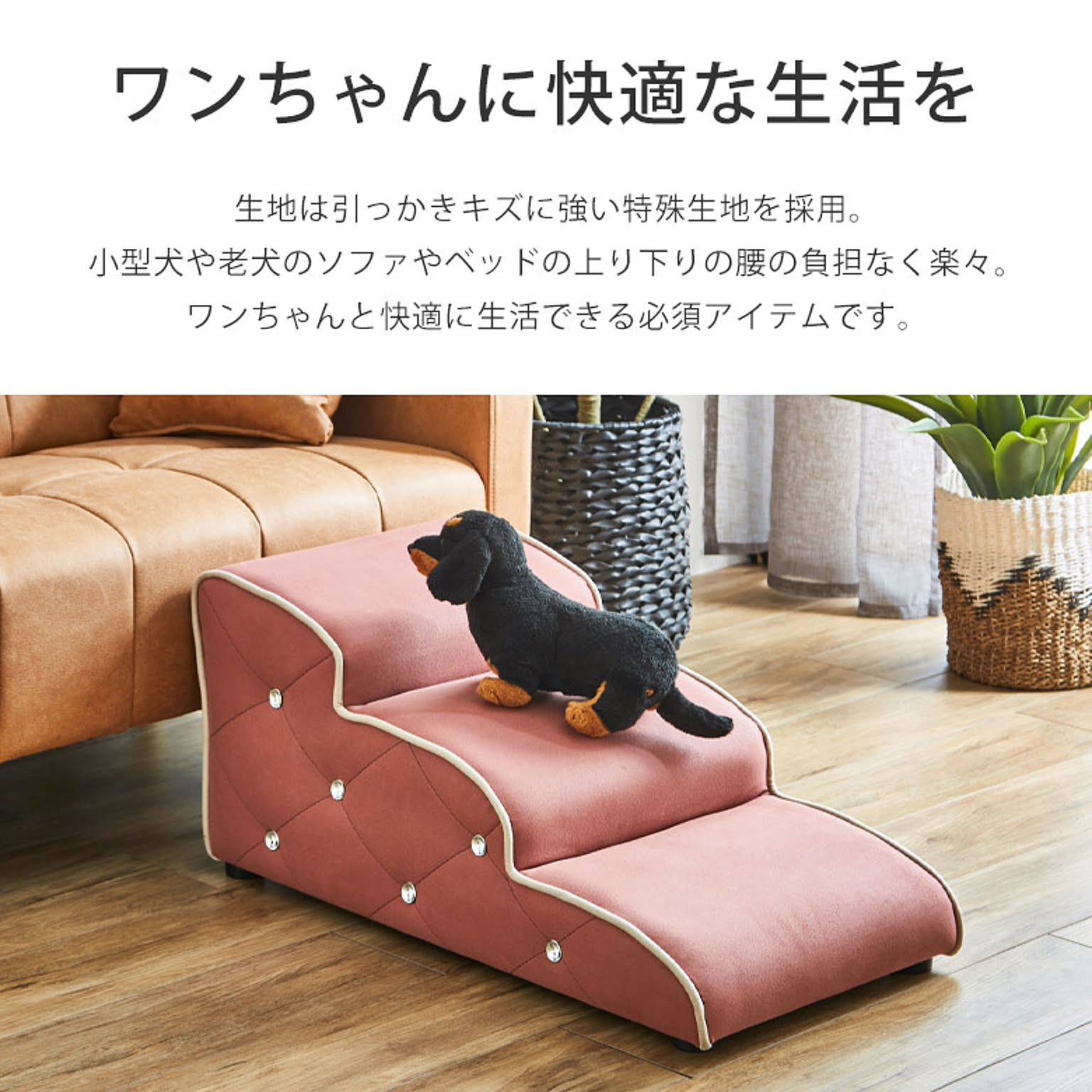 犬用インテリア・犬用家具