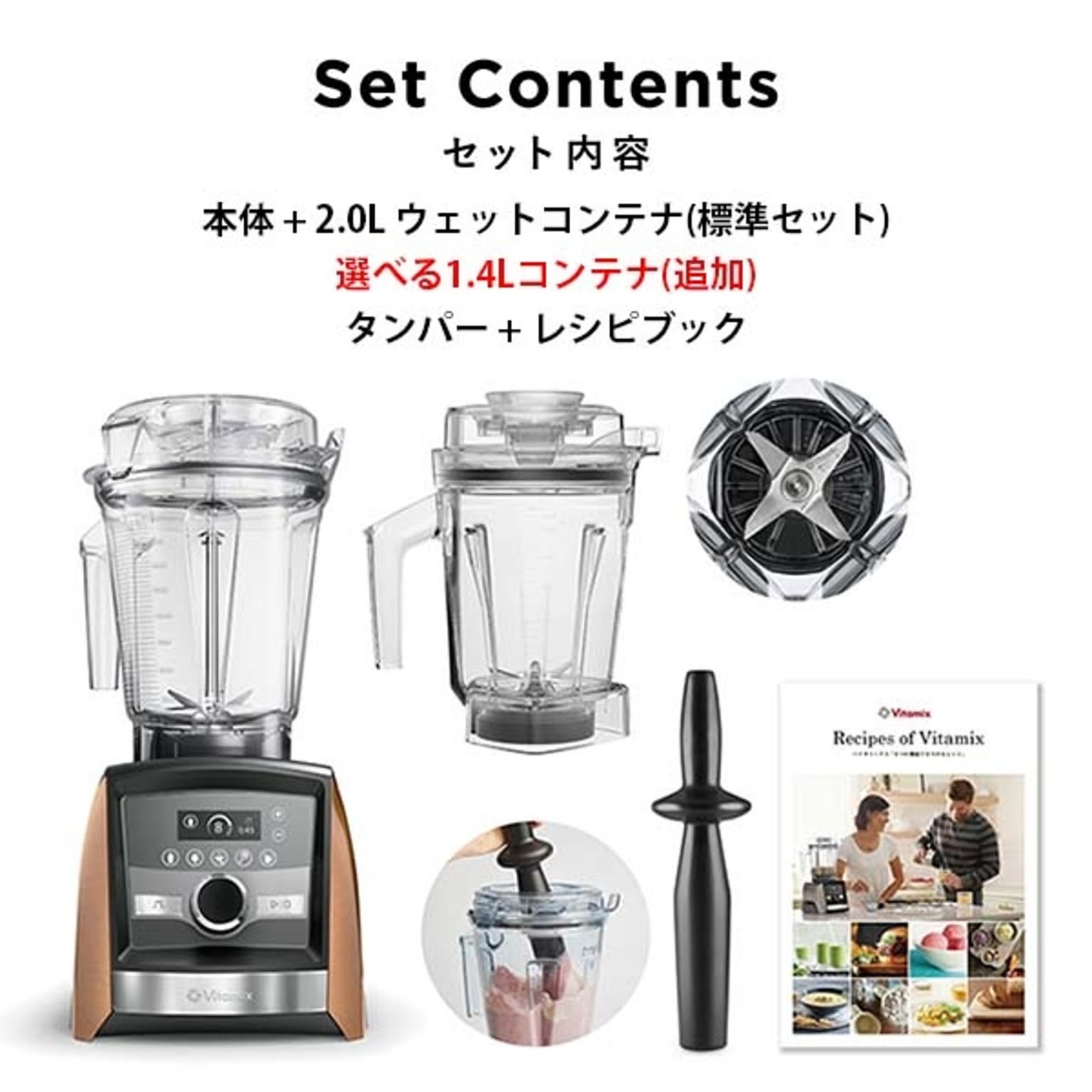 ミキサー・フードプロセッサー