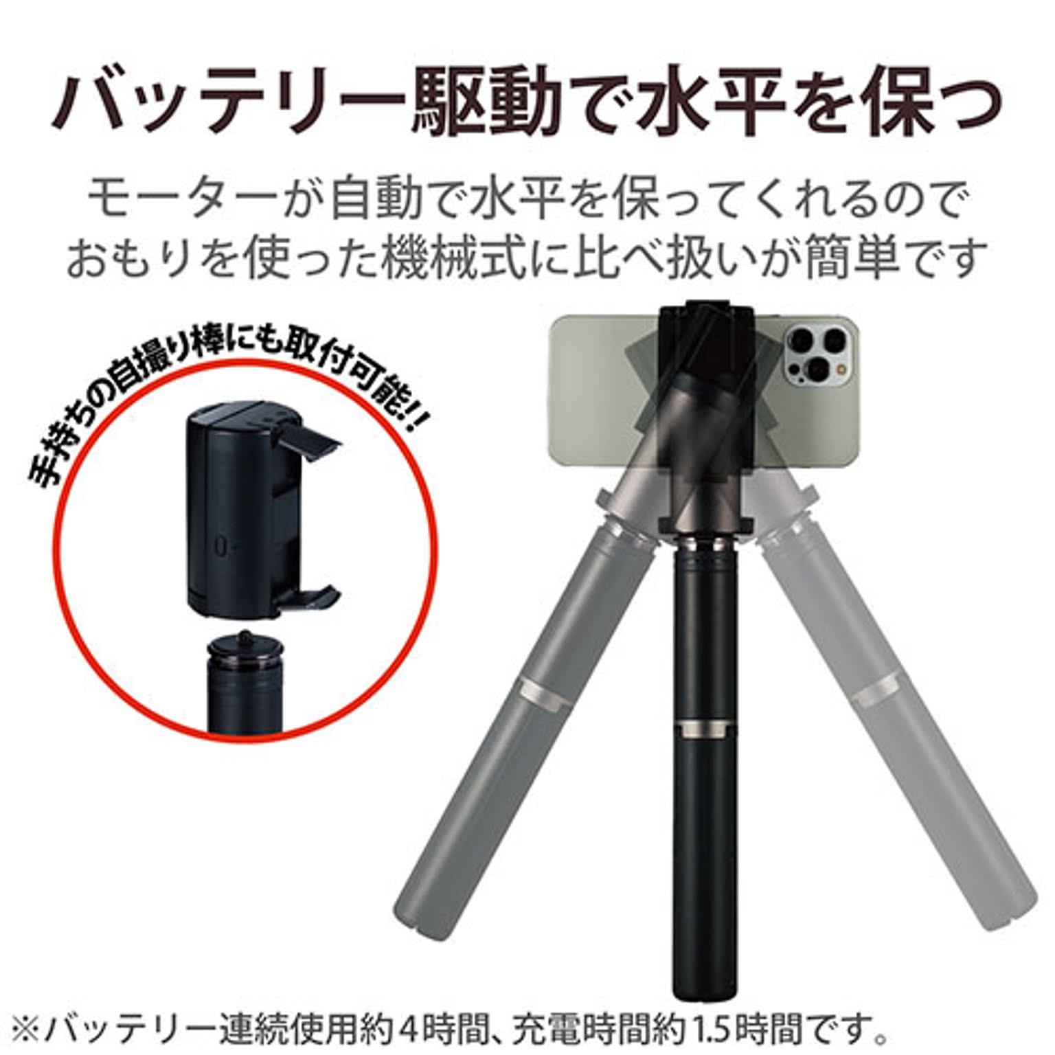 スマホアクセサリ