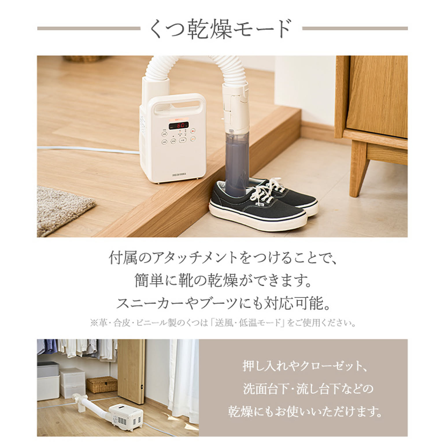 ふとん乾燥機