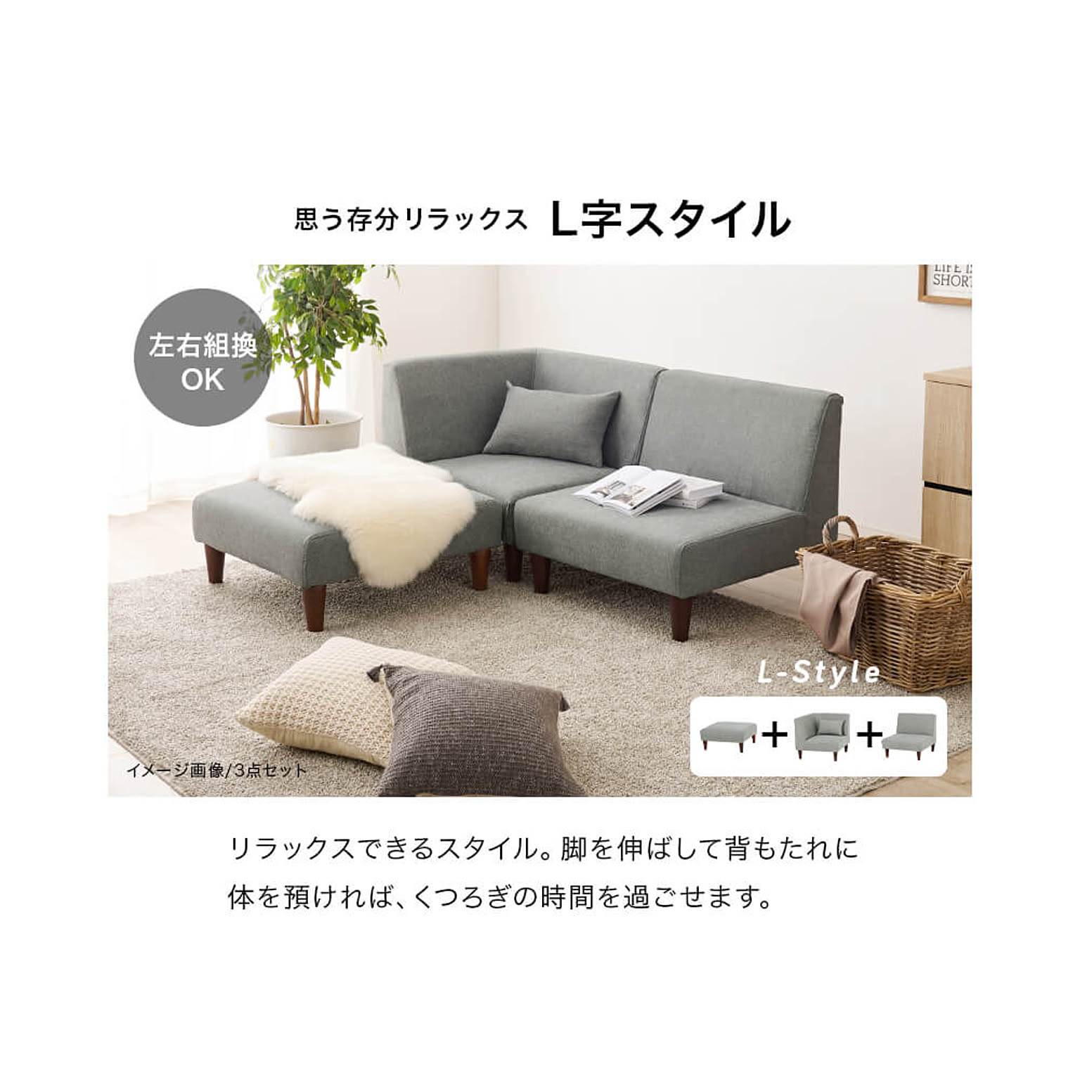 コーナーソファ