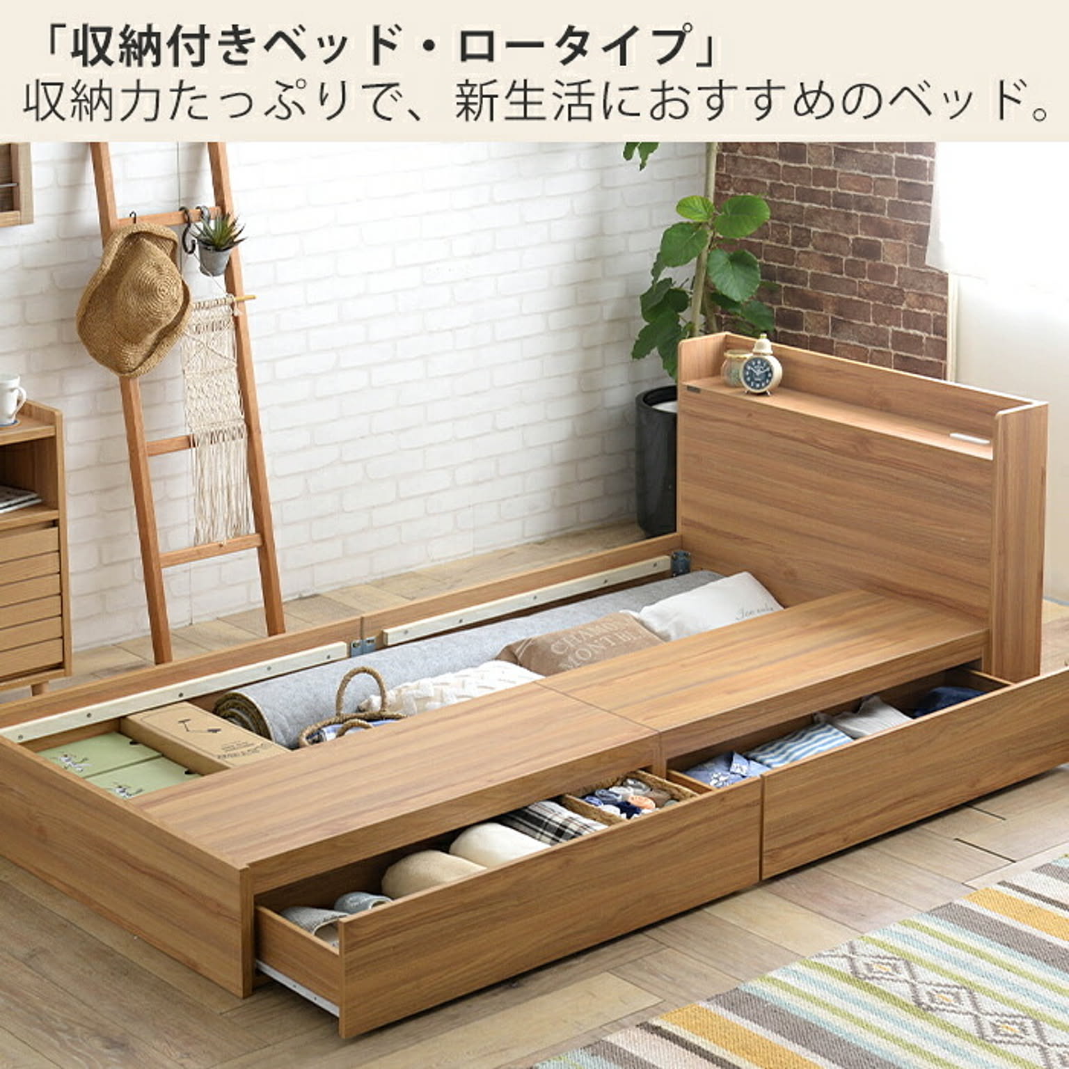 収納付きベッド