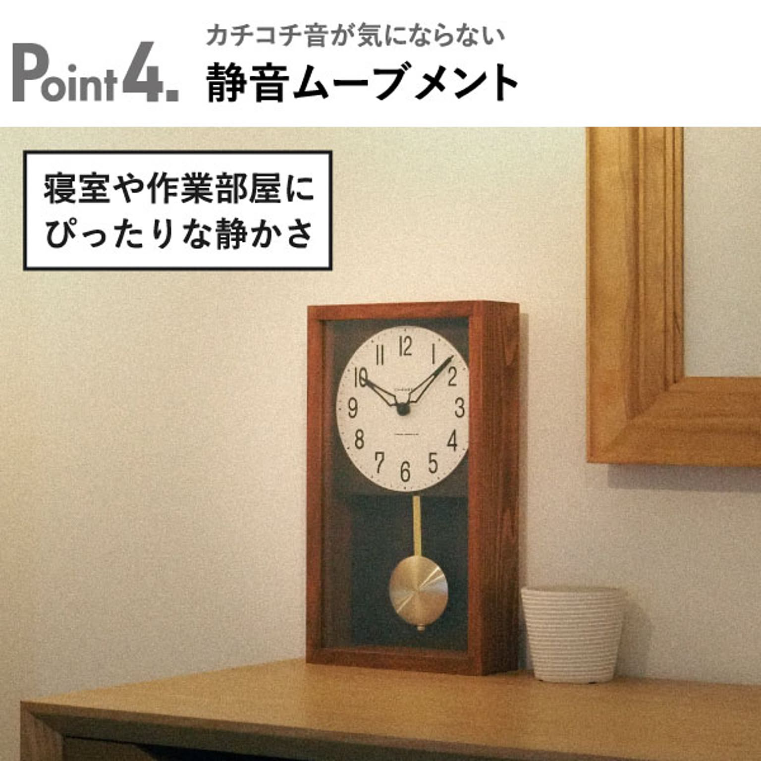 振り子時計