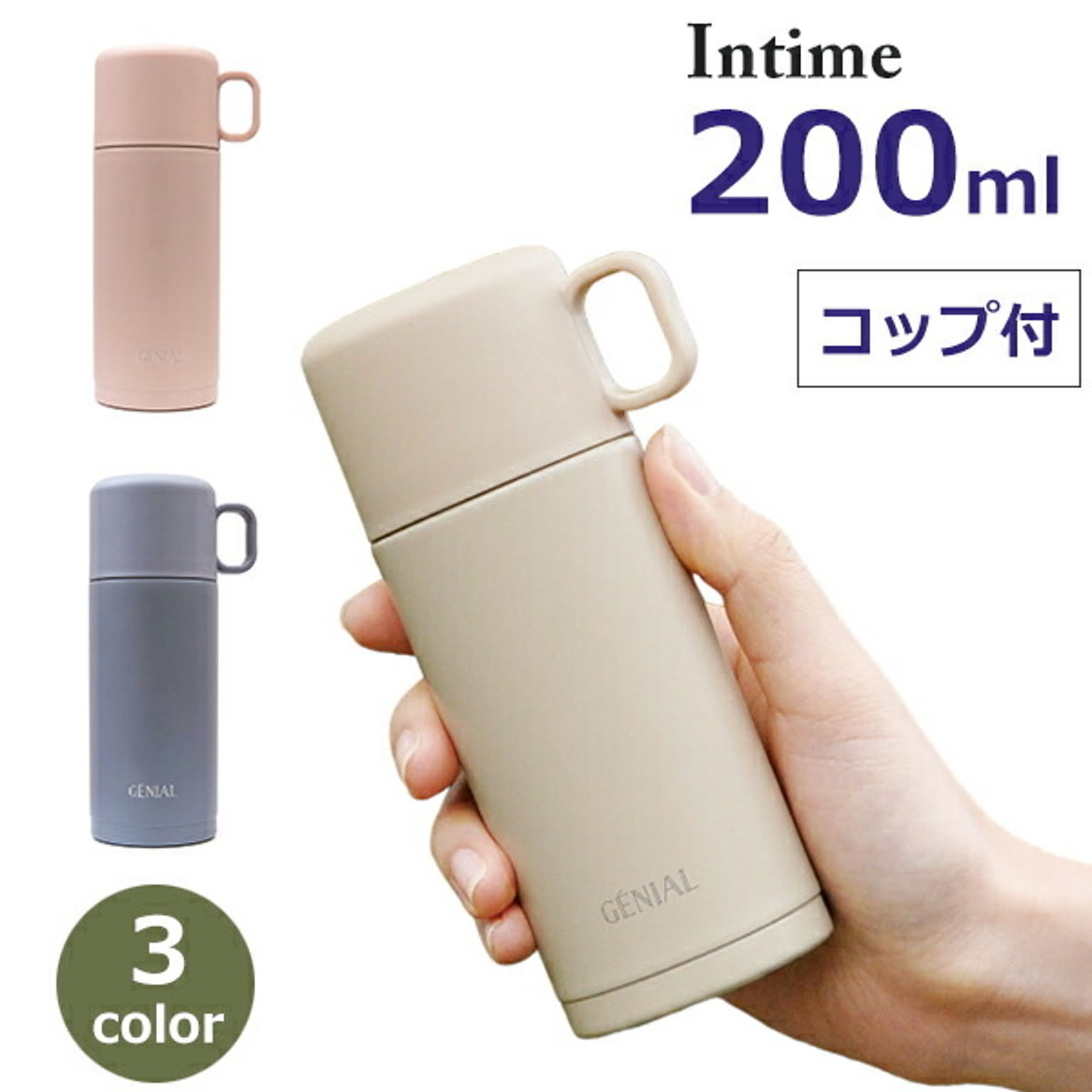 水筒・マグボトル