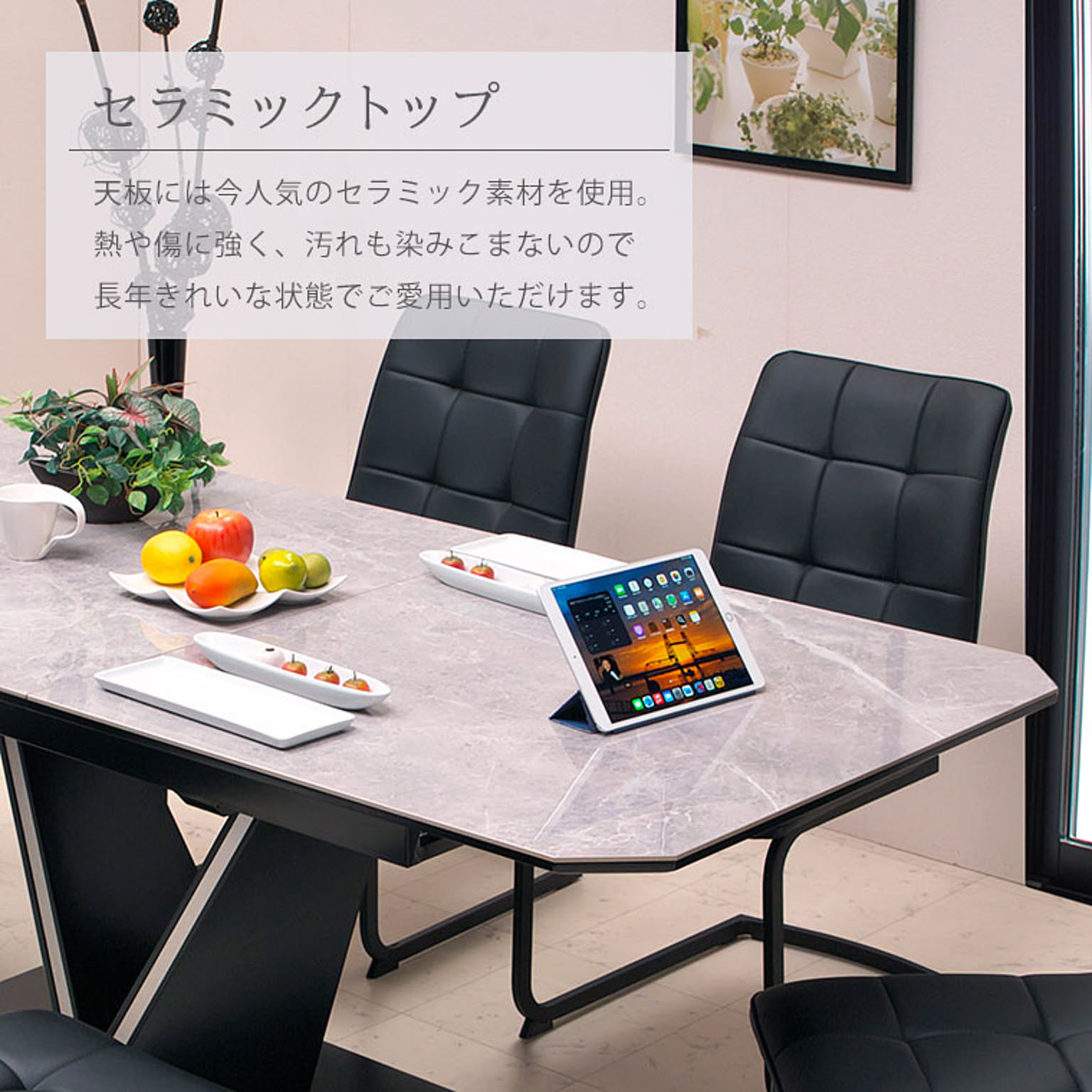 ダイニングテーブル