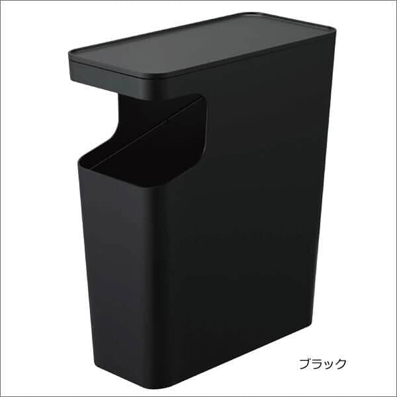 山崎実業 / ダストボックス&サイドテーブル