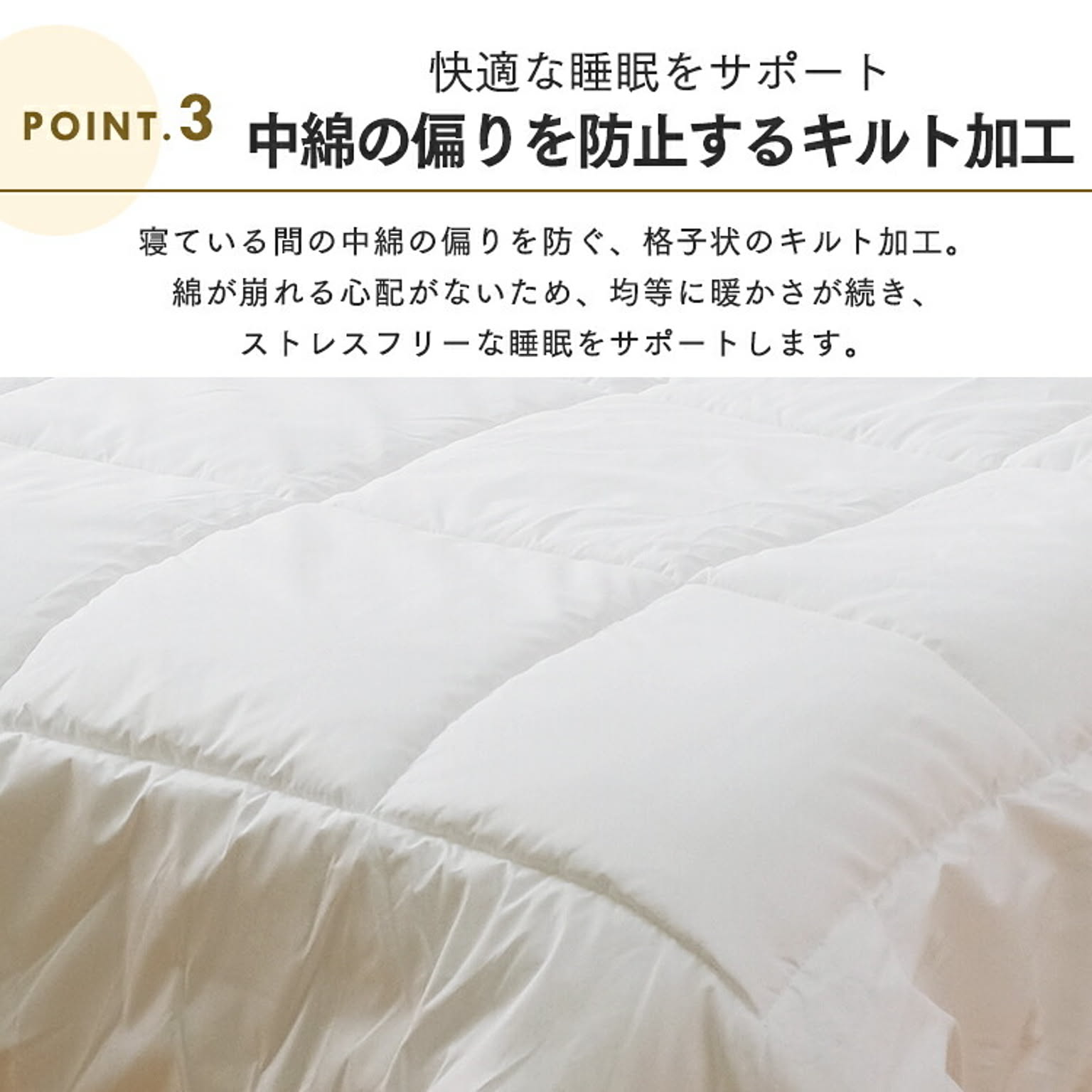 掛け布団