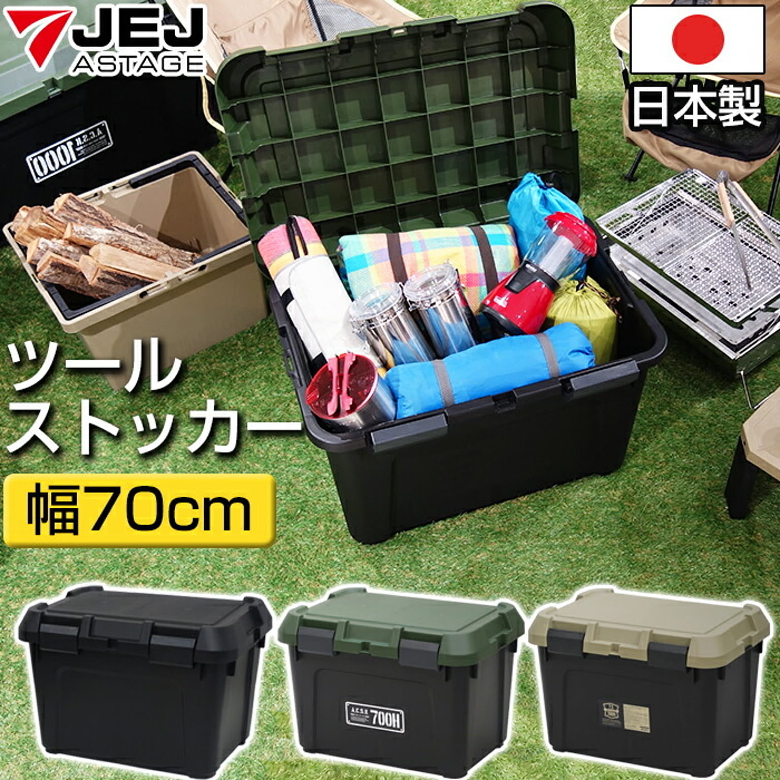 収納ボックス・収納ケース
