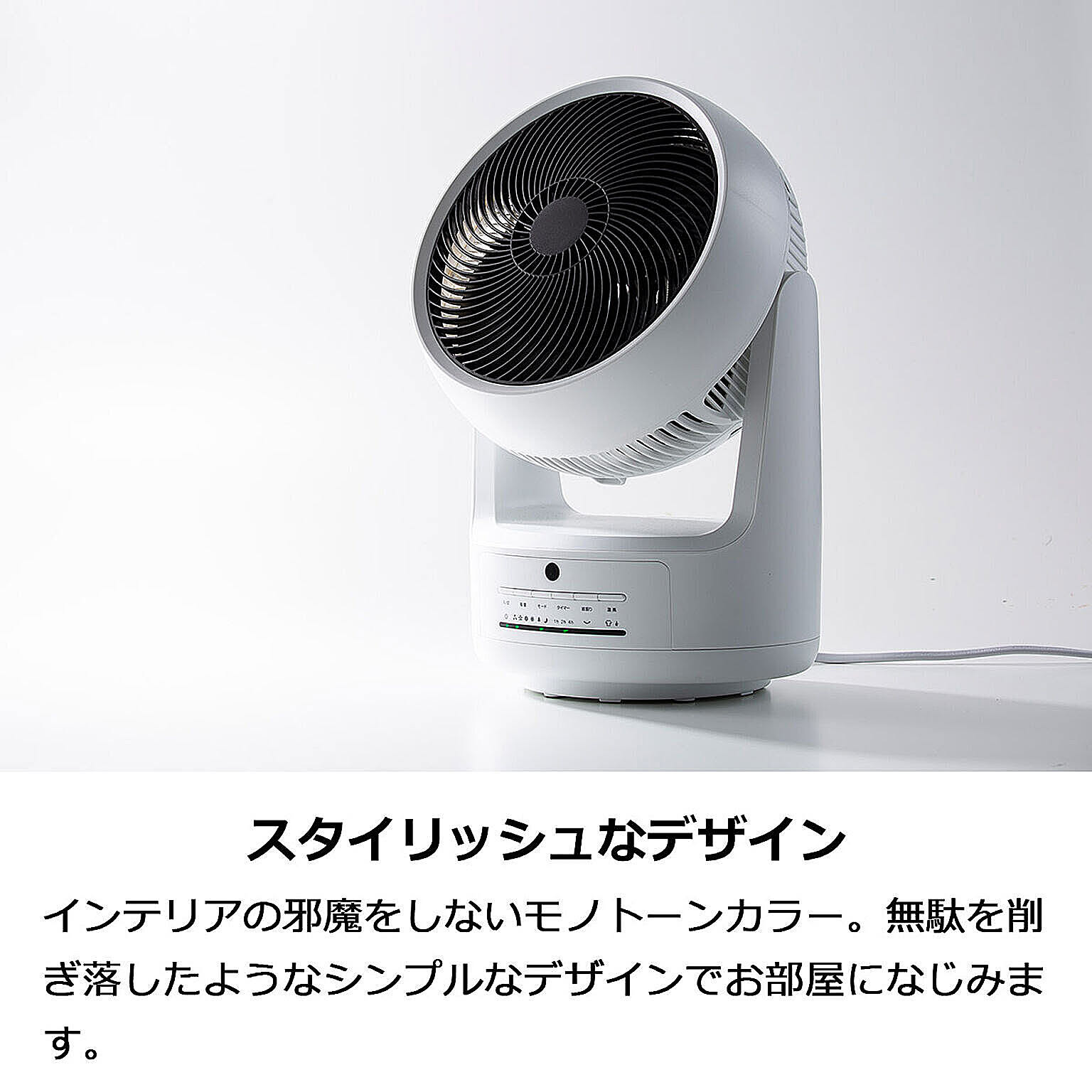 サーキュレーター