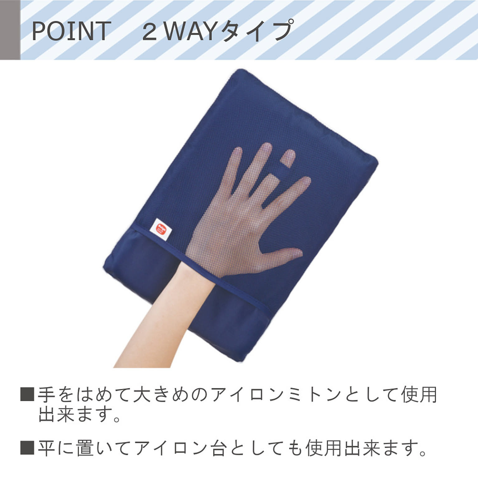 アイロン台
