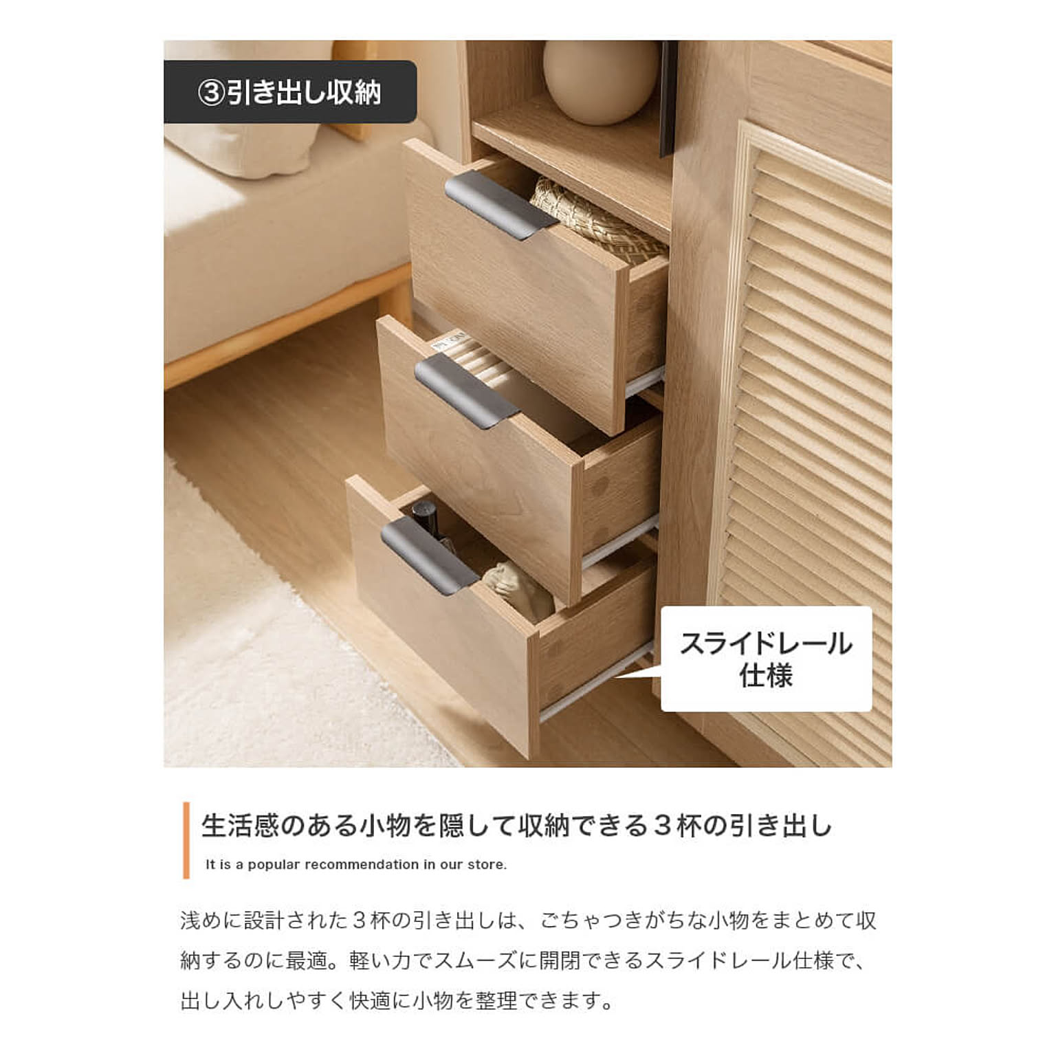 キャビネット・サイドボード