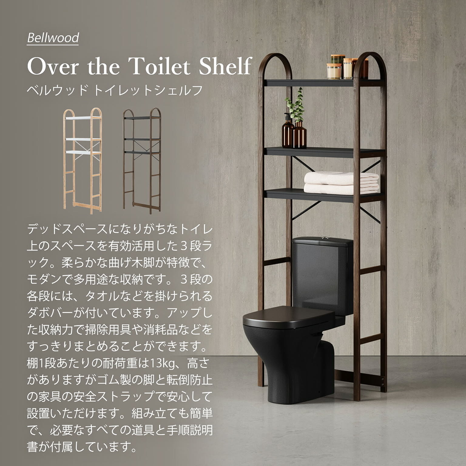 トイレ収納