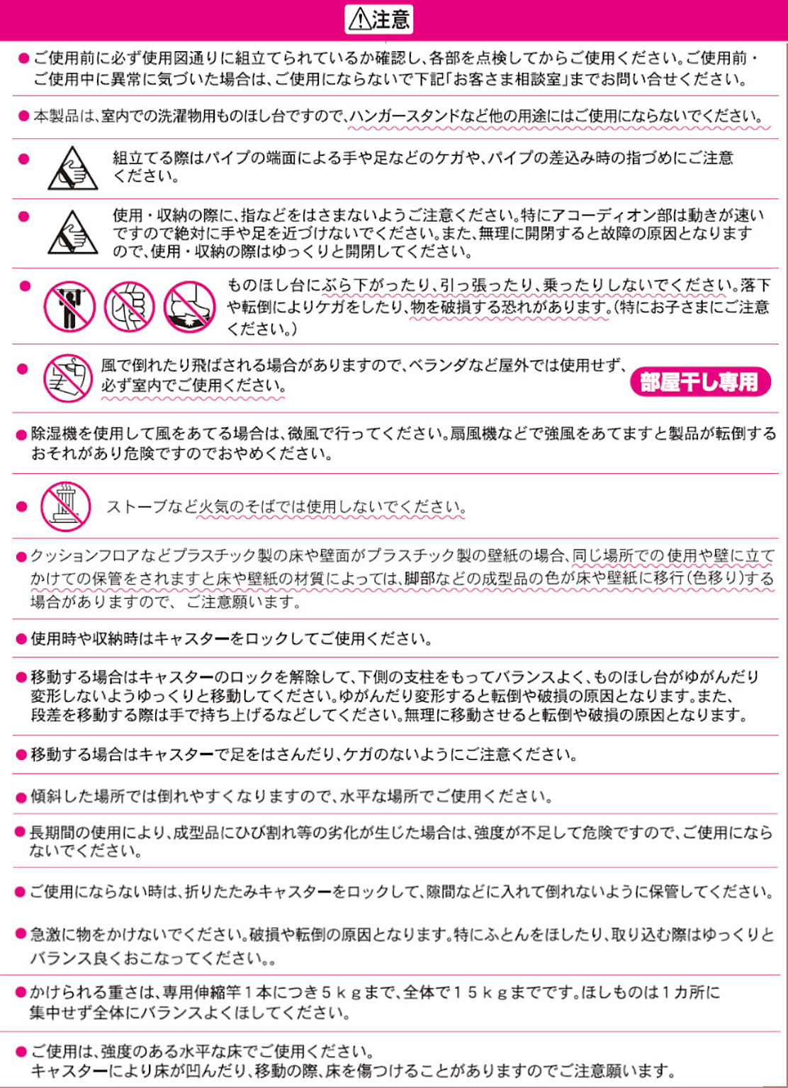 物干スタンド