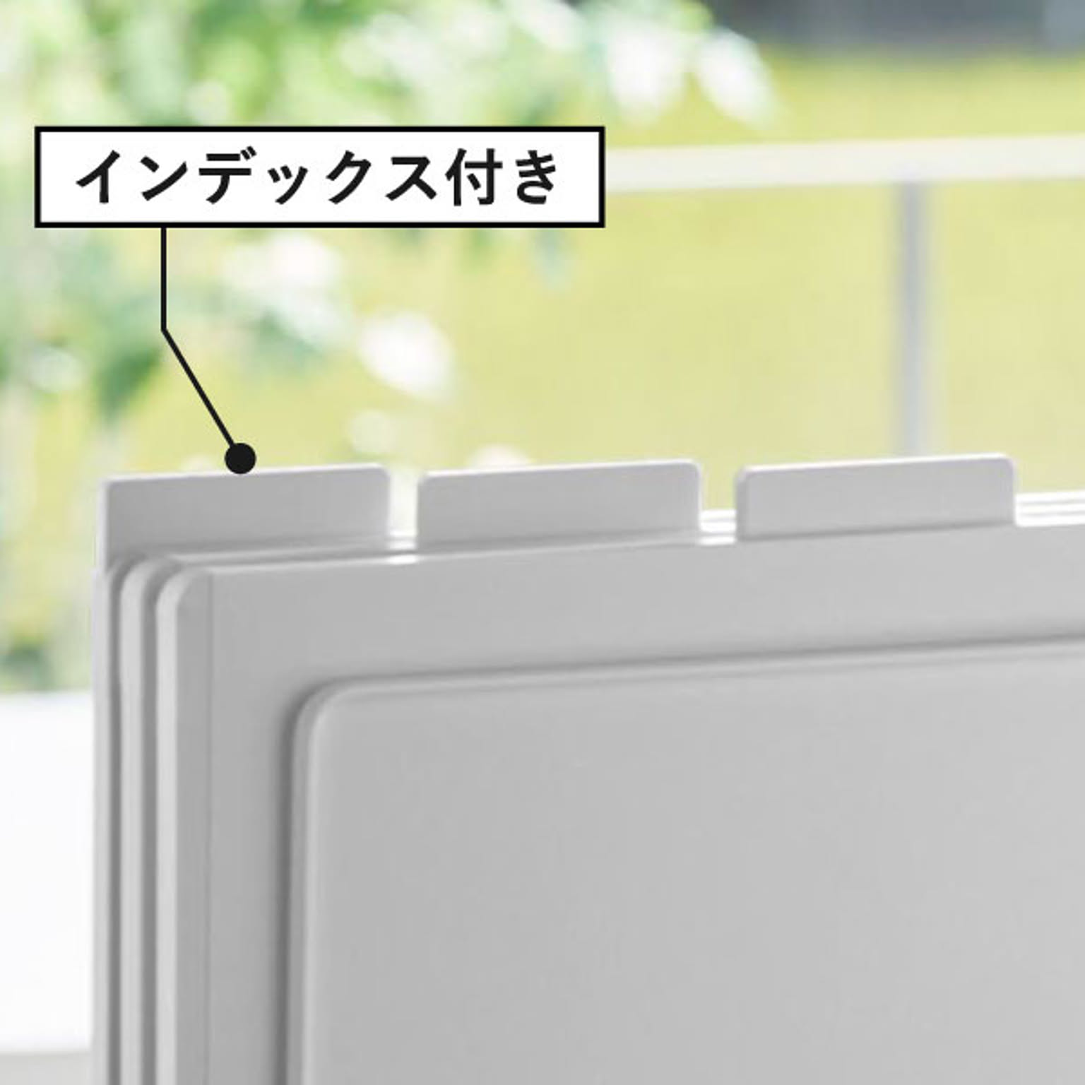 まな板