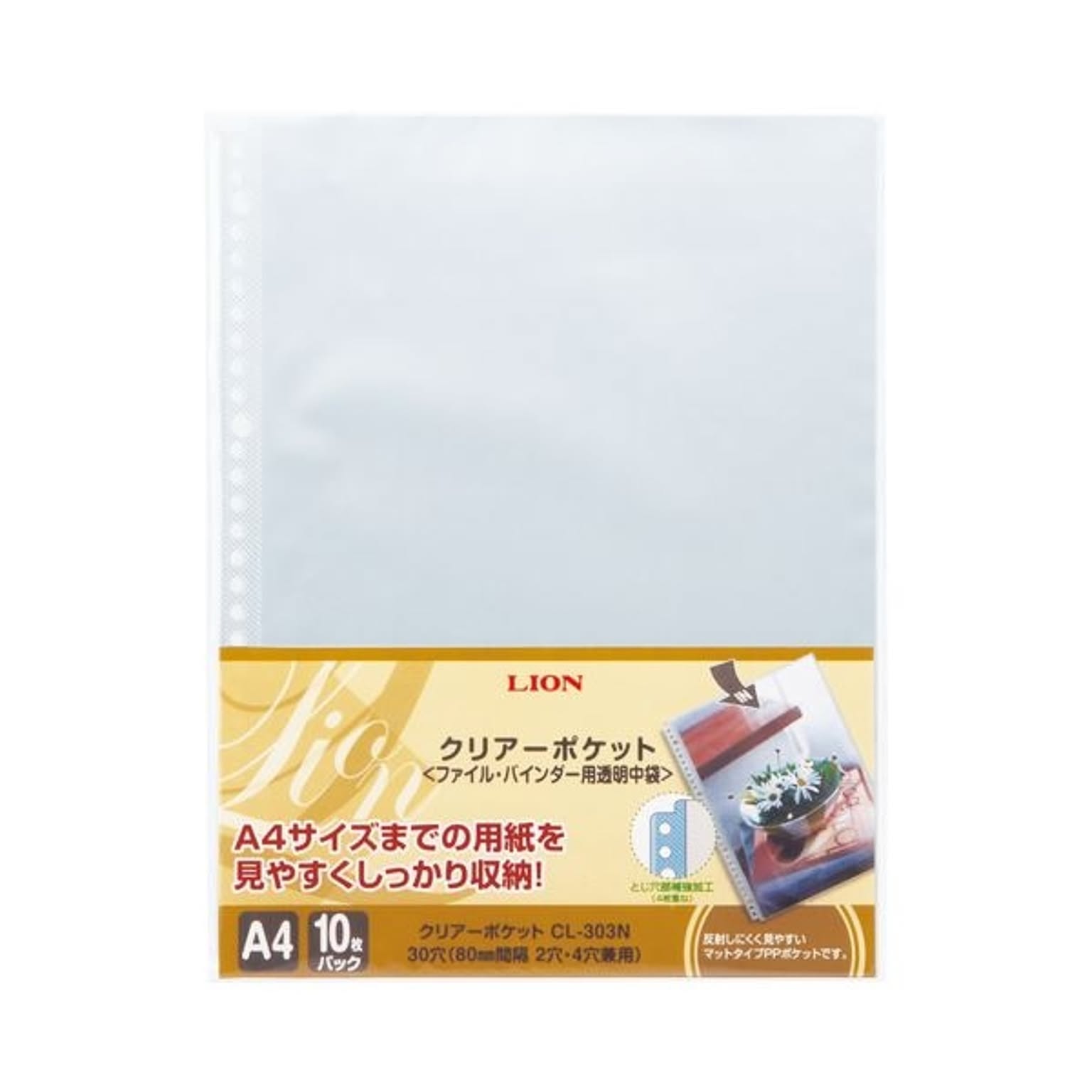 (まとめ) ライオン事務器 クリアーポケットA4タテ 2・4・30穴 台紙なし CL-303N 1パック(10枚) 【×30セット】