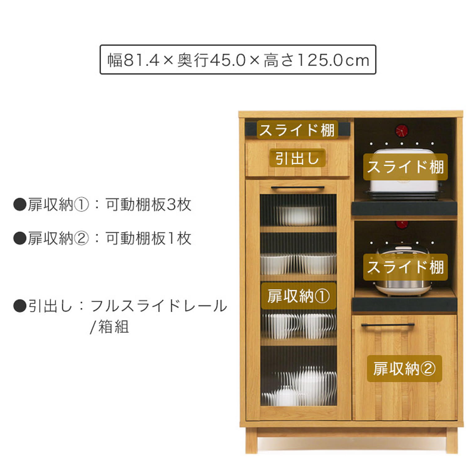 食器棚・キッチンボード