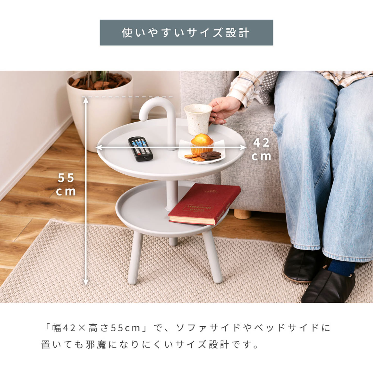 サイドテーブル・ナイトテーブル