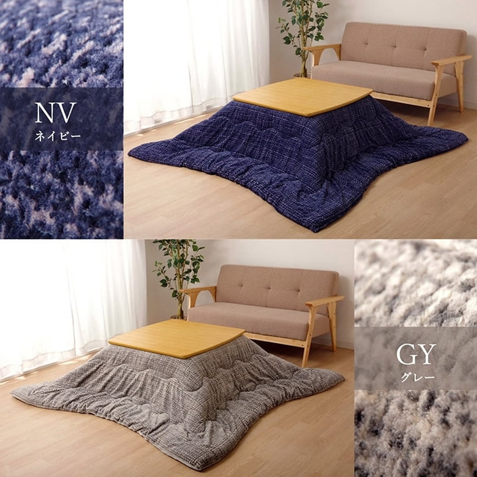 こたつ布団