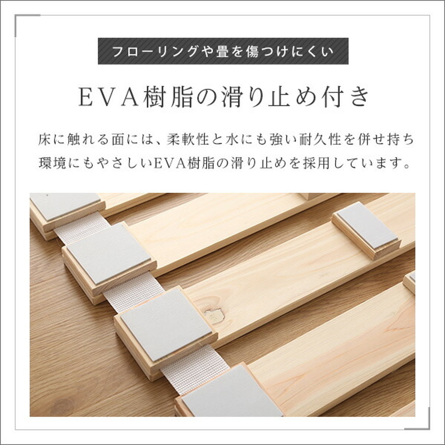 すのこベッド