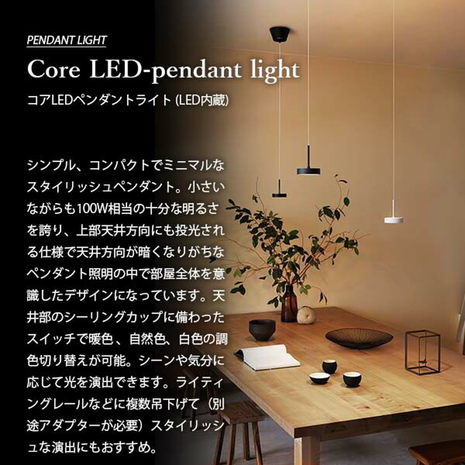 ペンダントライト