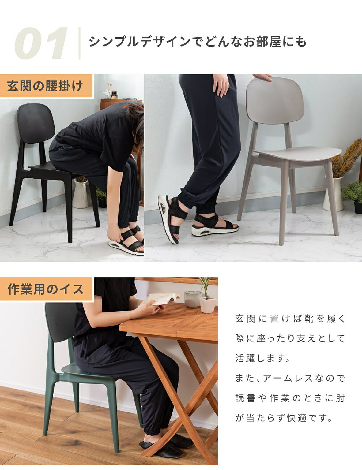 ダイニングチェア