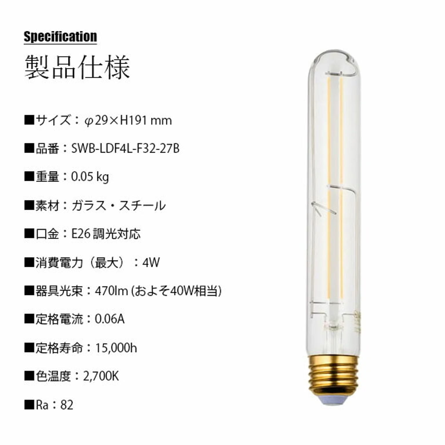 電球