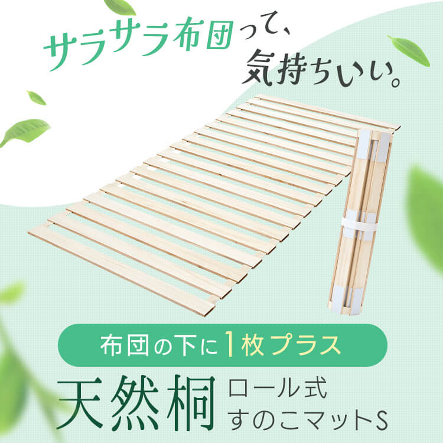 すのこベッド