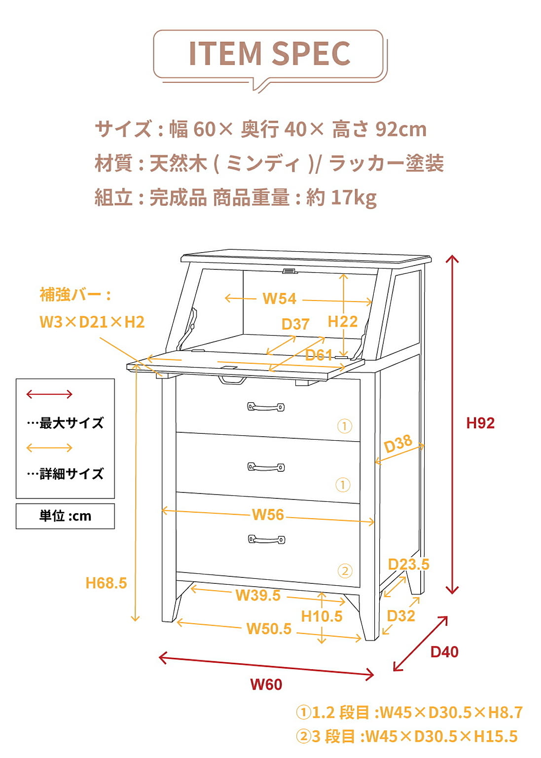 タンス・チェスト