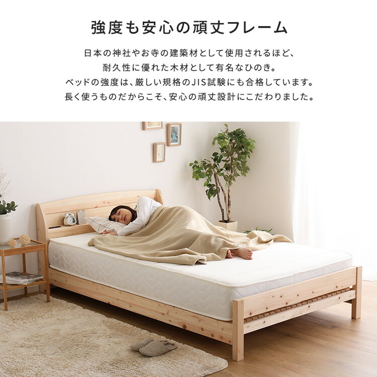 すのこベッド