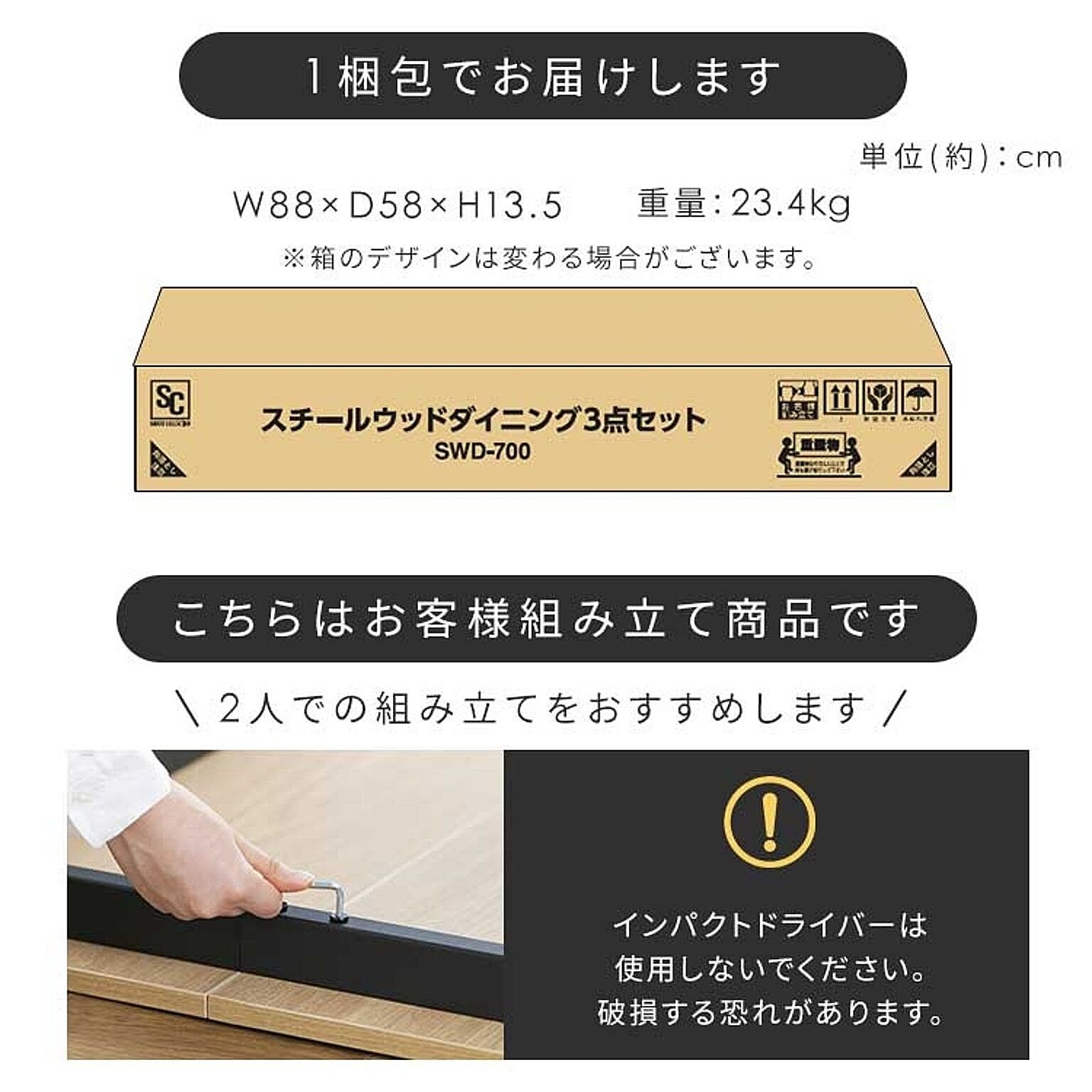 ダイニングテーブルセット