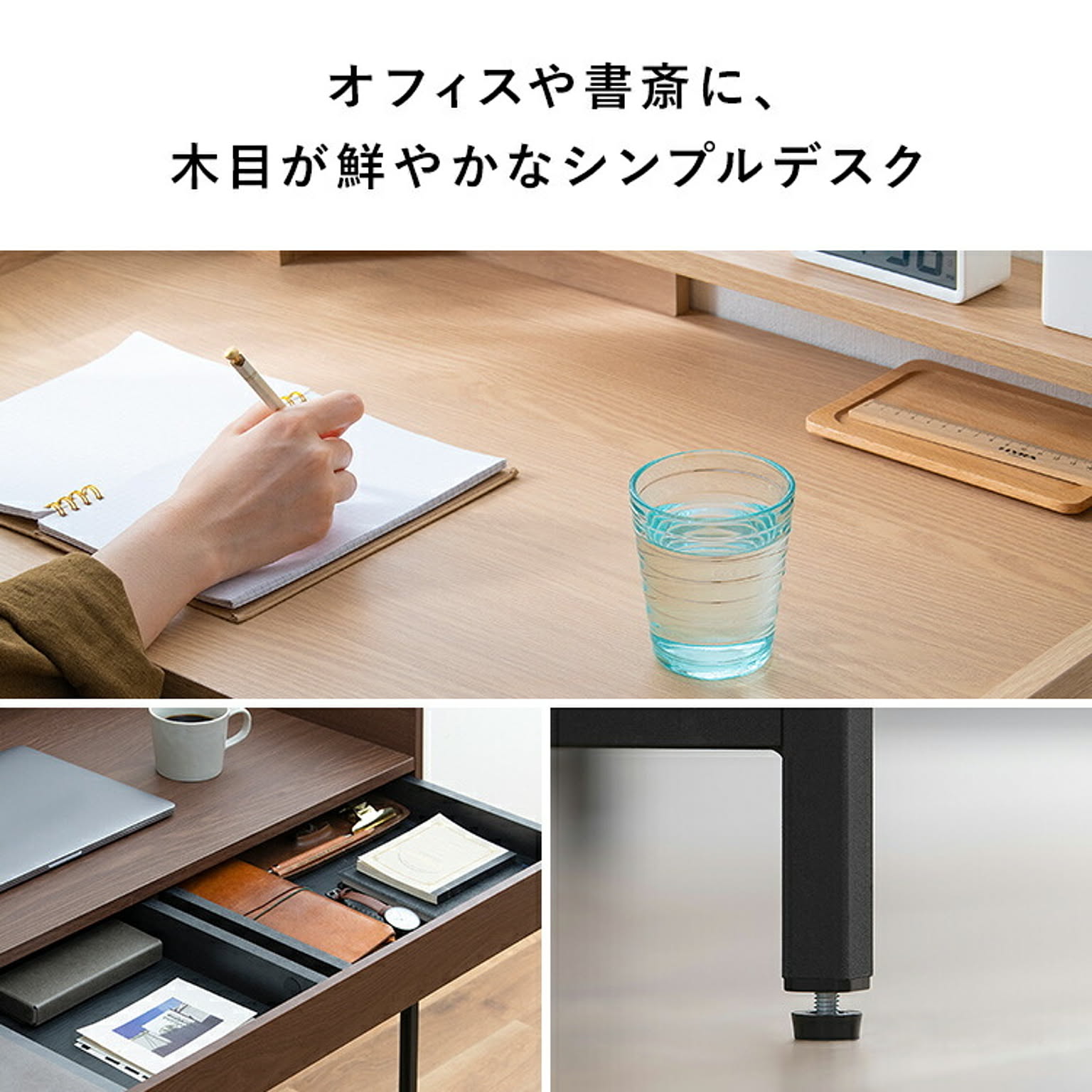 パソコンデスク・ワークデスク