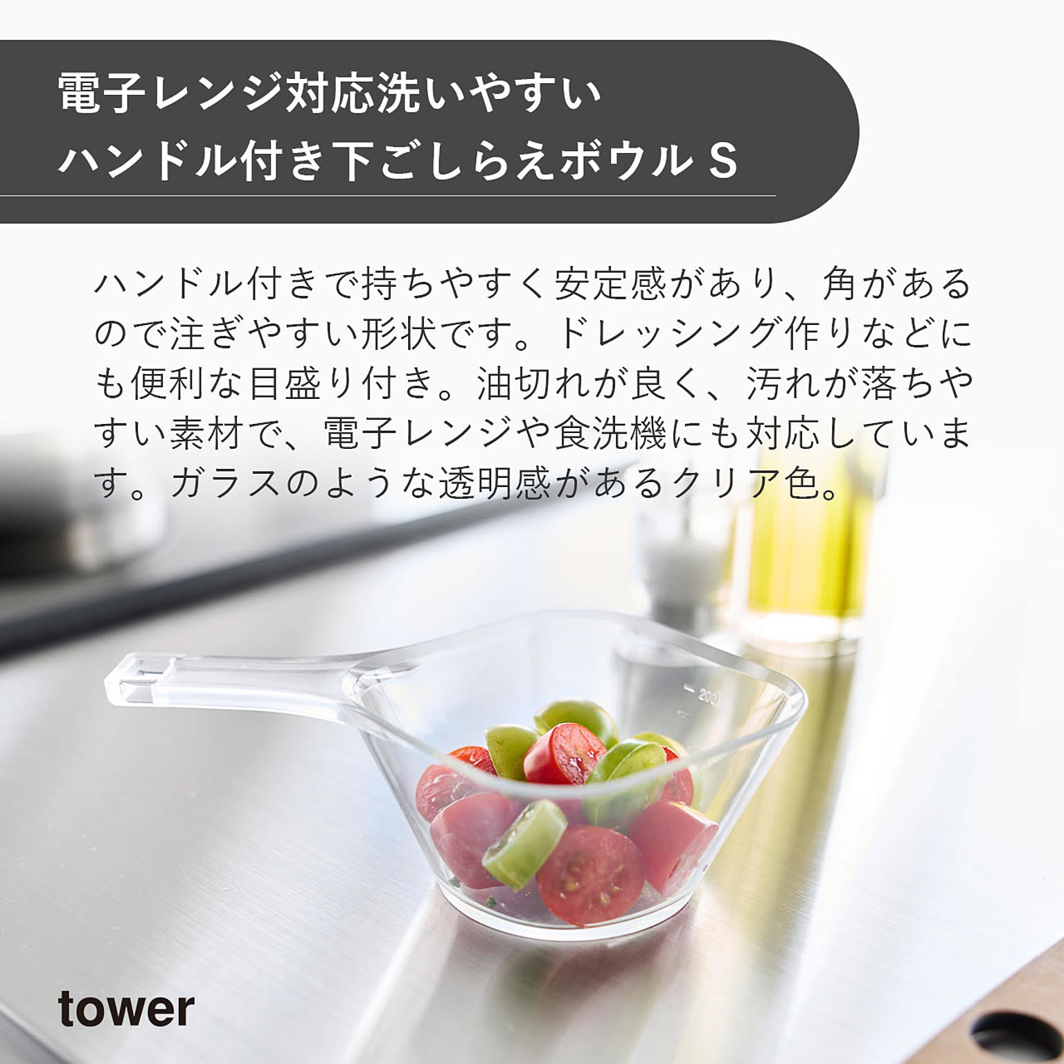 ボウル