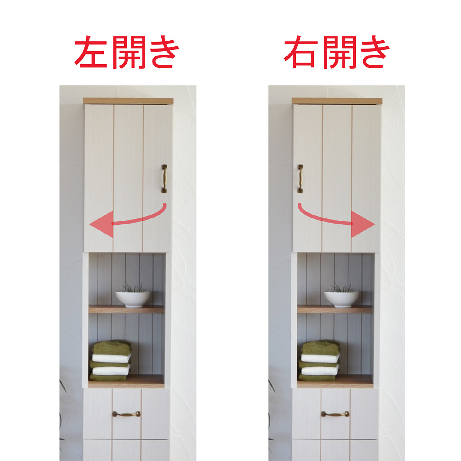 サニタリーチェスト