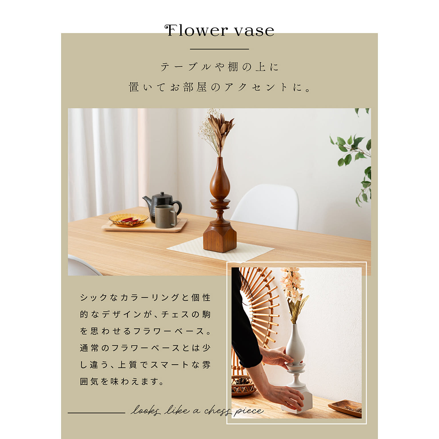 花瓶・フラワーベース