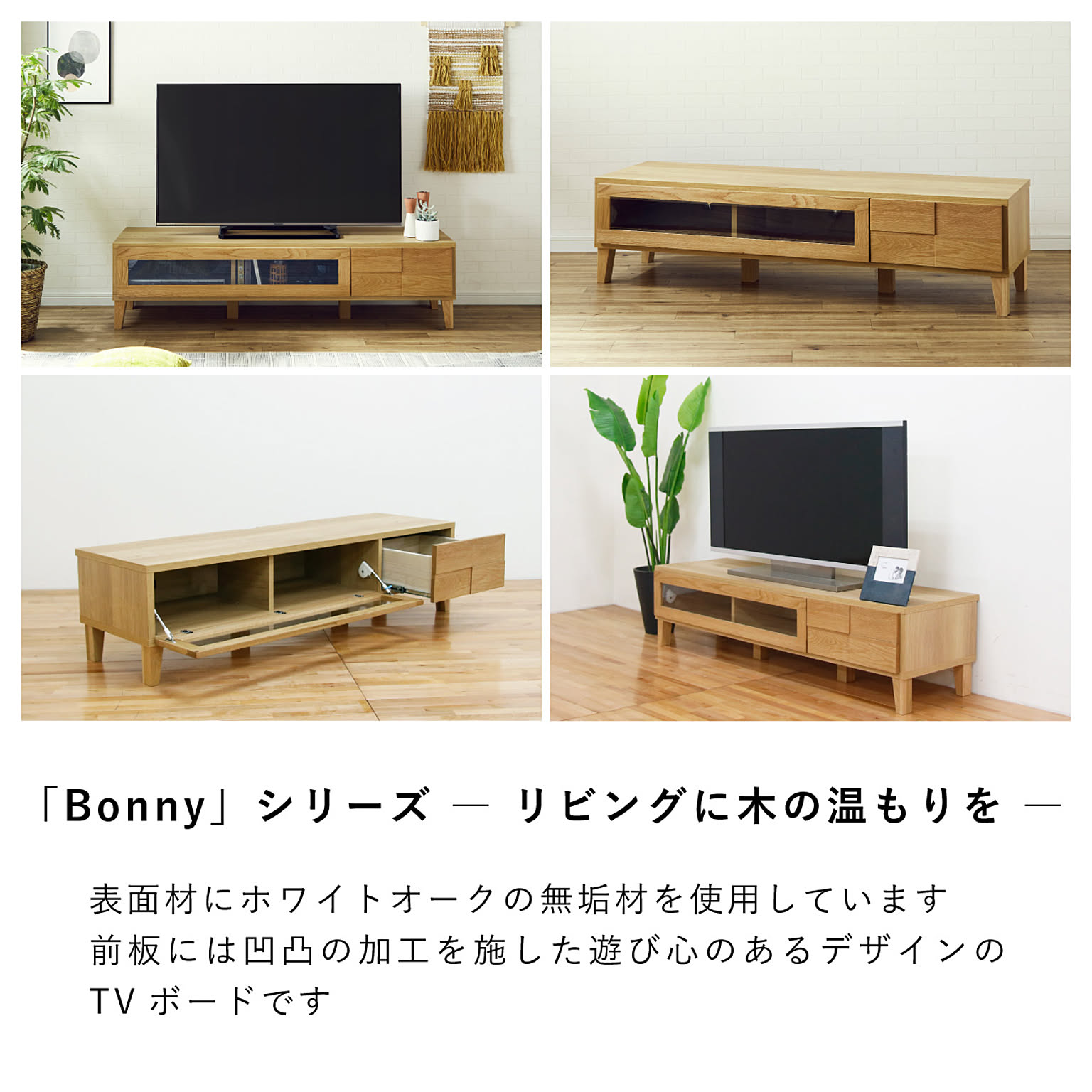 ロータイプテレビ台