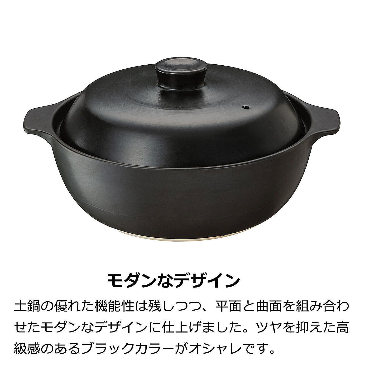 土鍋