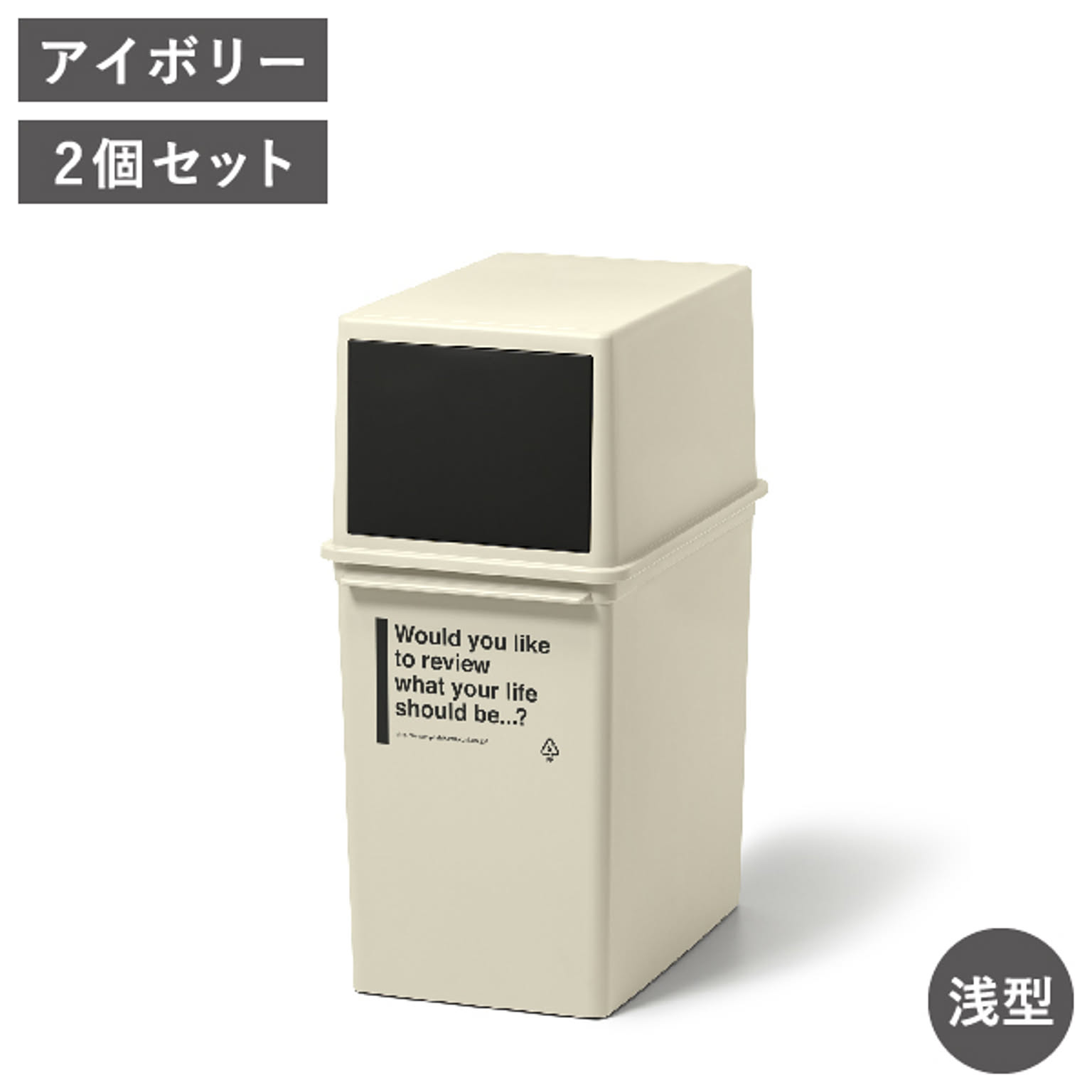 ゴミ箱・ダストボックス