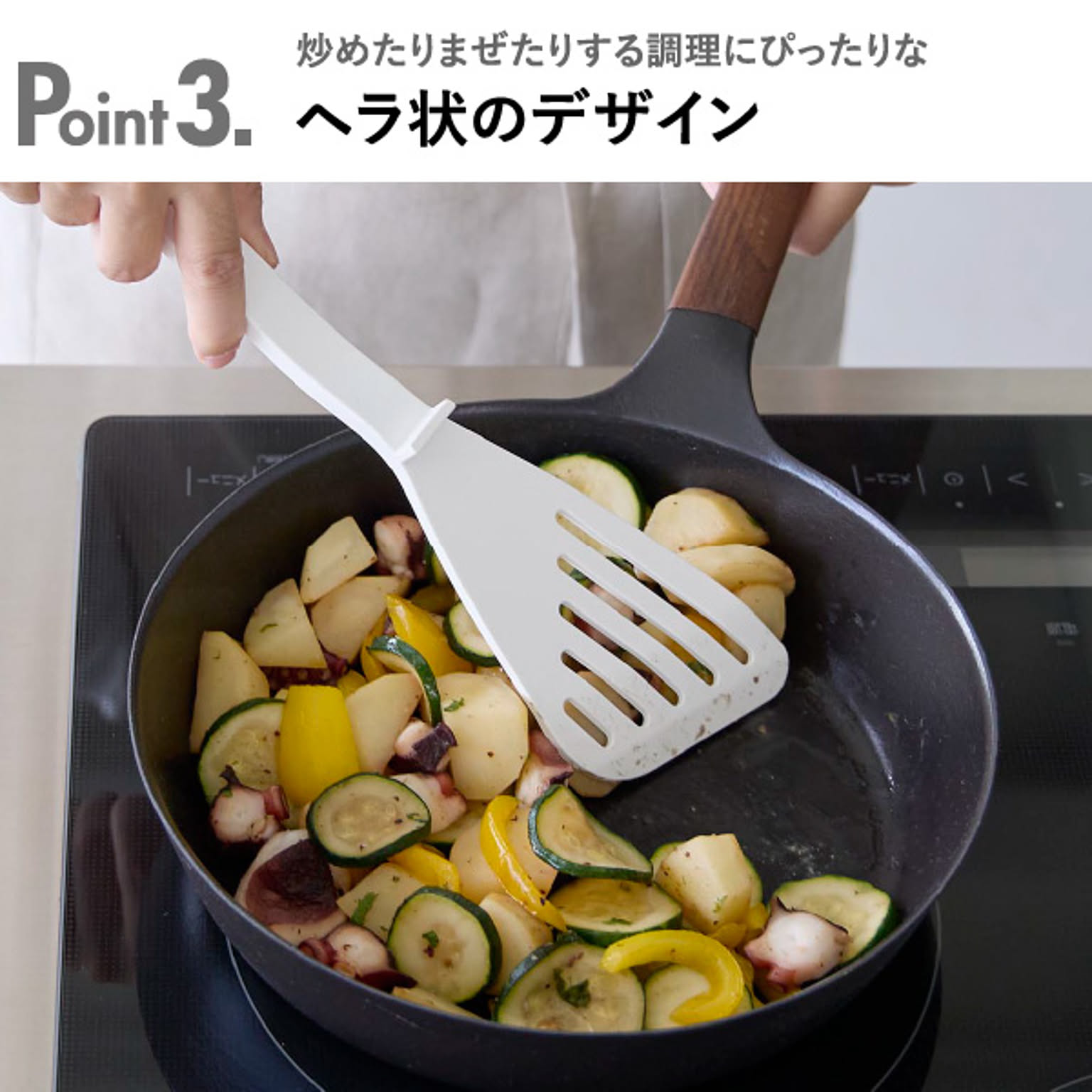 フライ返し・ターナー