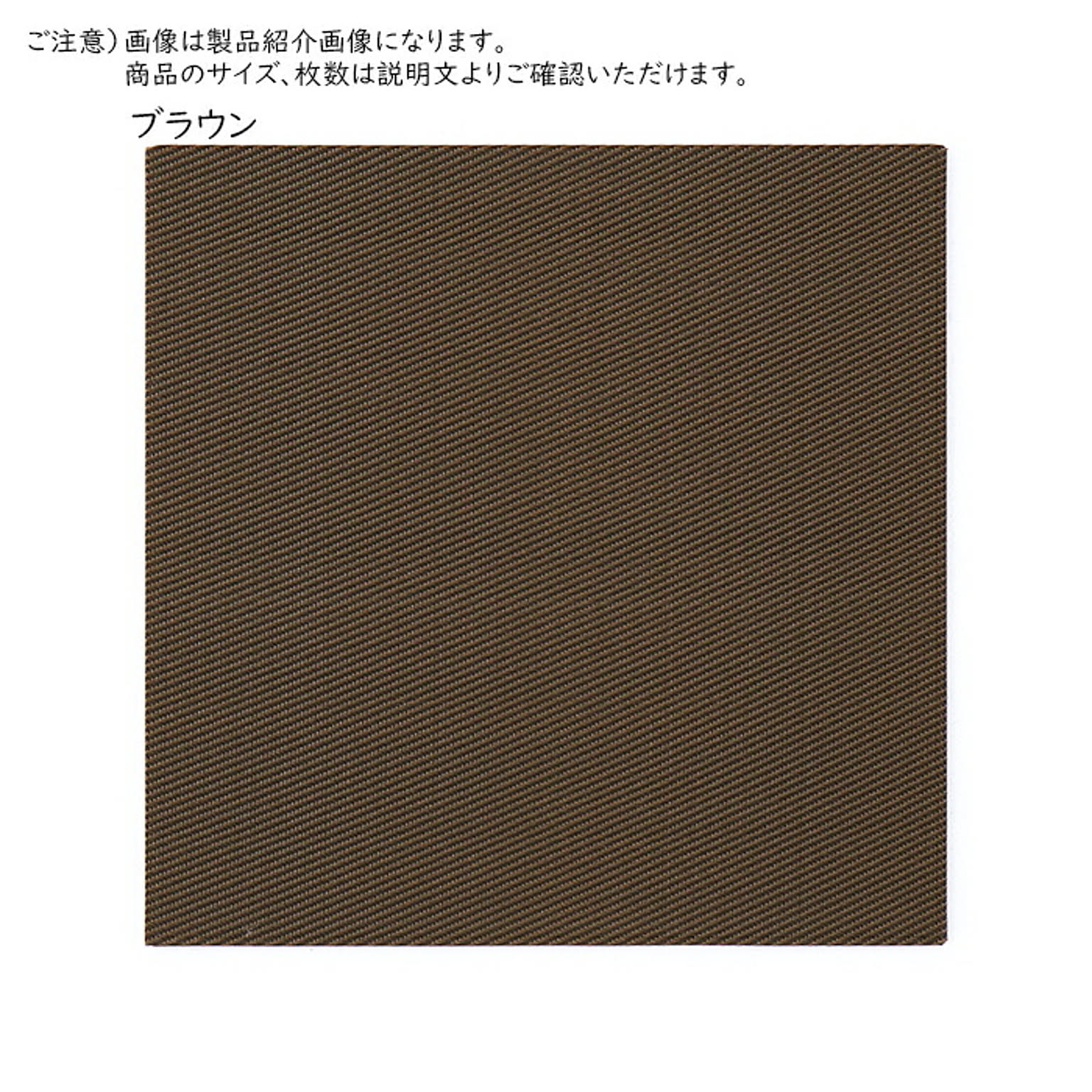畳 い草風 置き畳 綾模様 1枚入 82x82cm 萩原