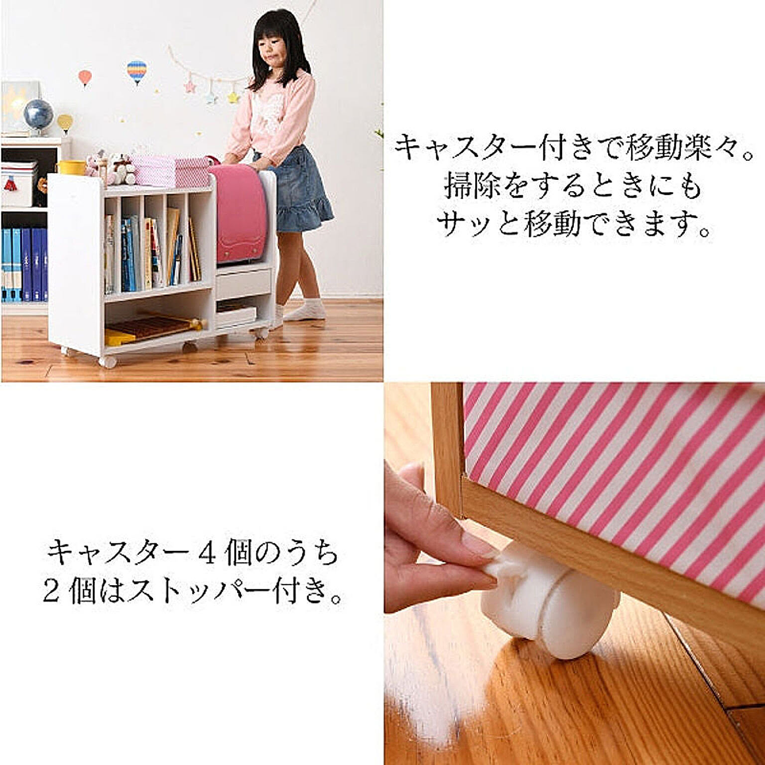 ランドセルラック