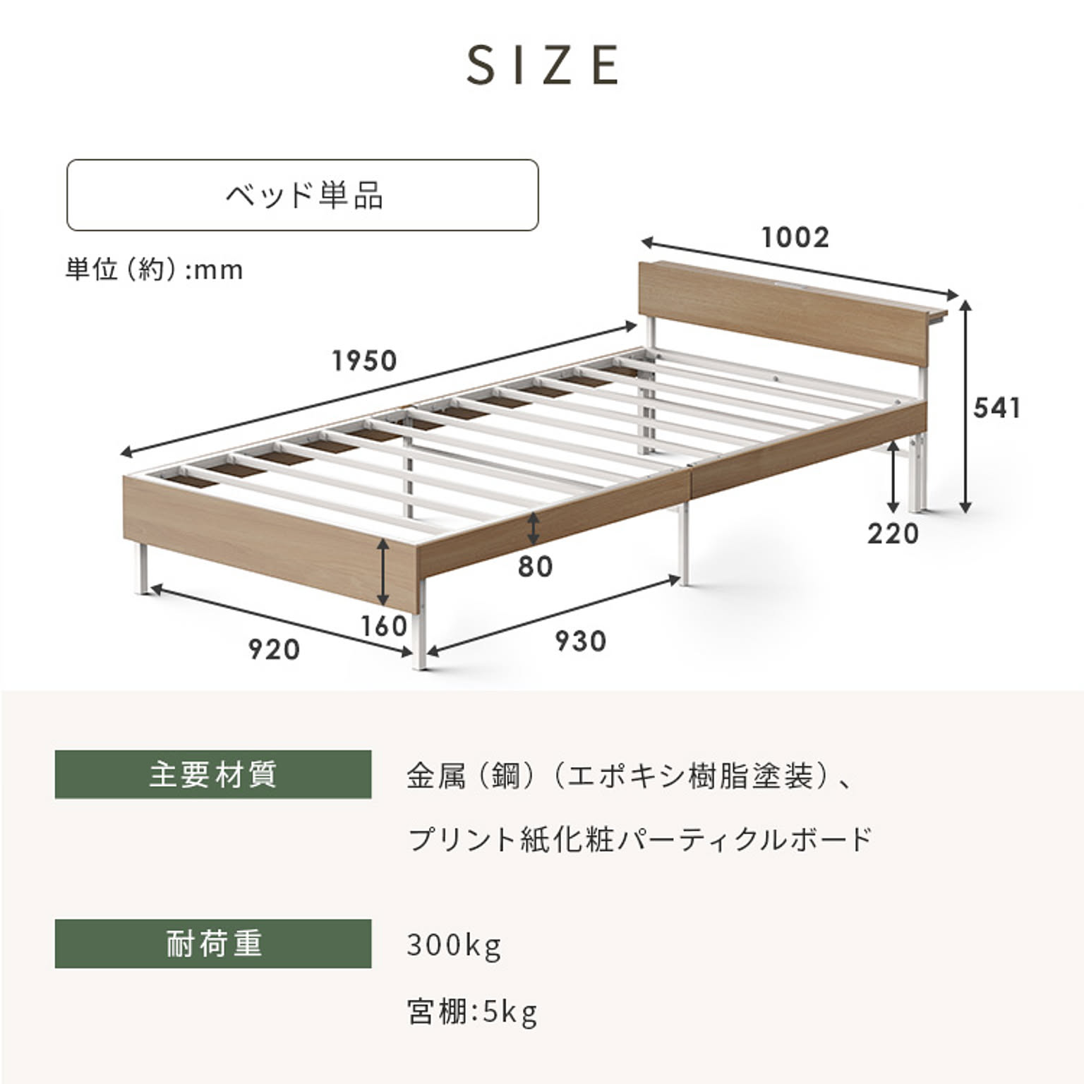 木製ベッド