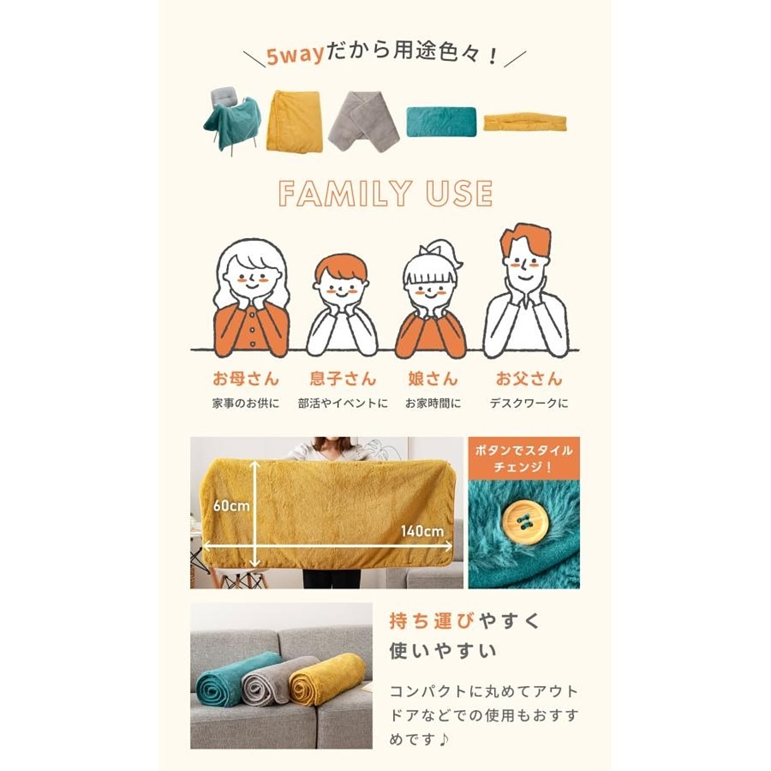 ブランケット・毛布