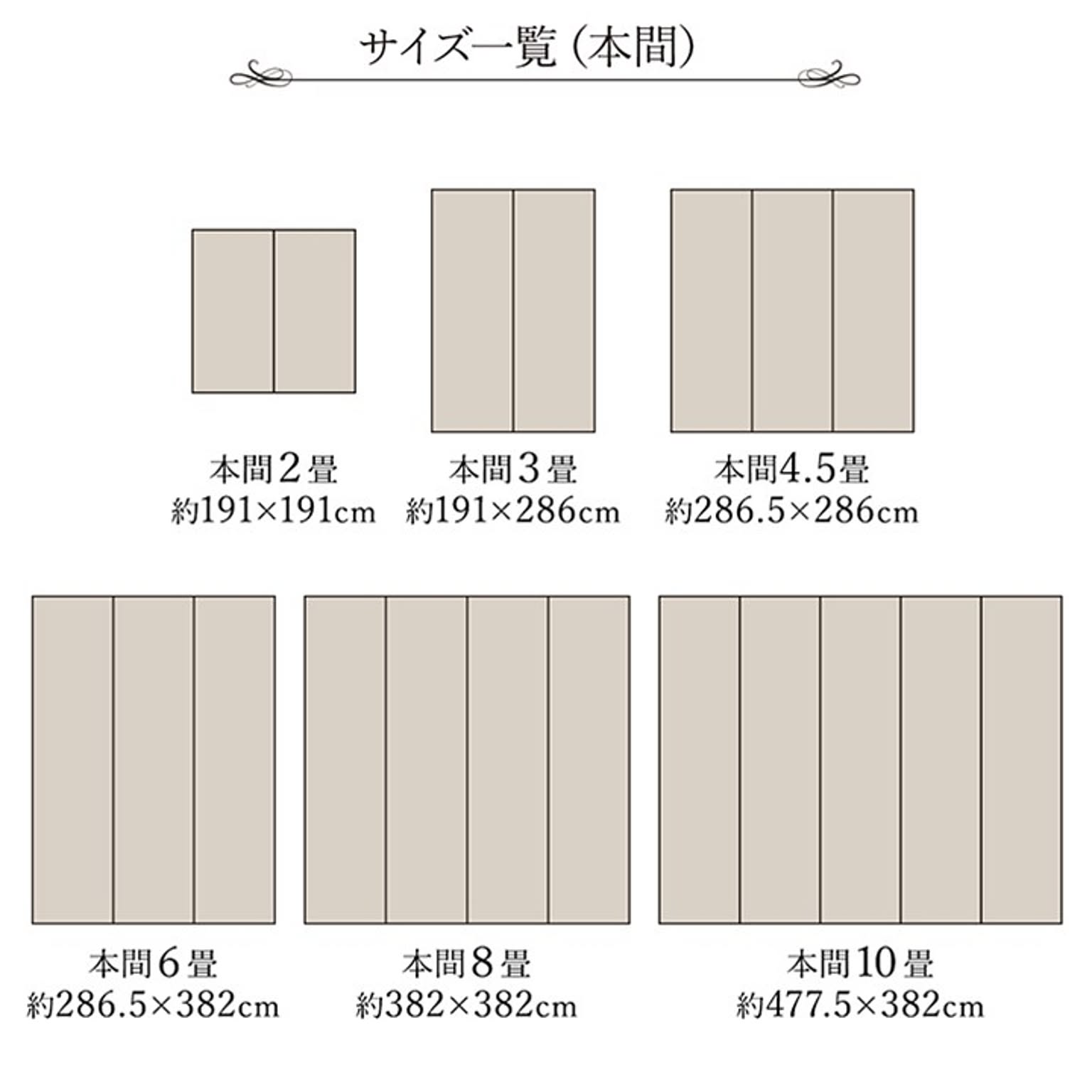 ござ・い草ラグ