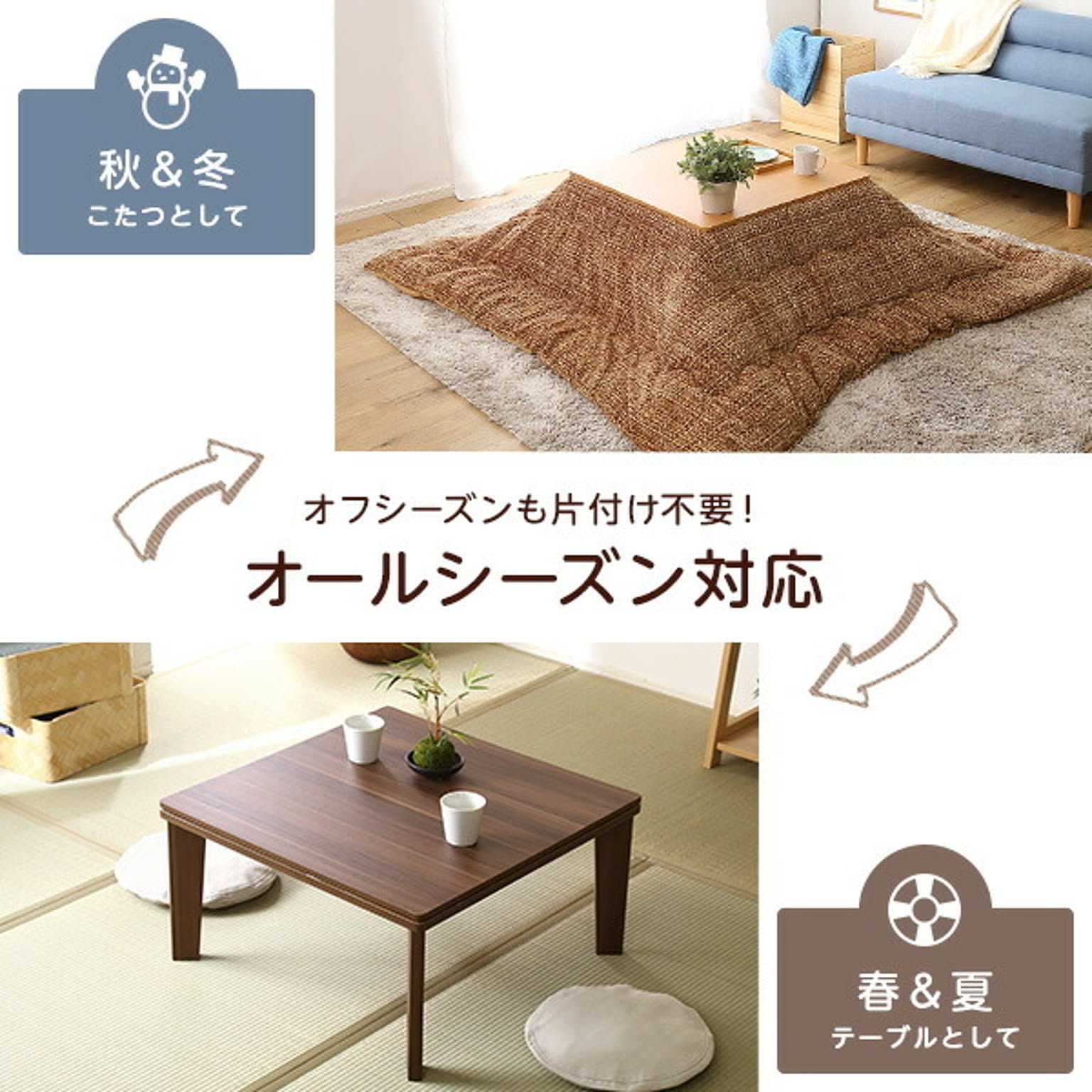 こたつ