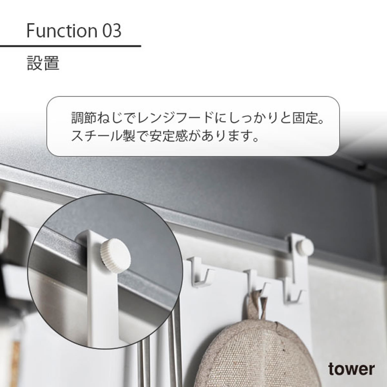 キッチンウォールラック