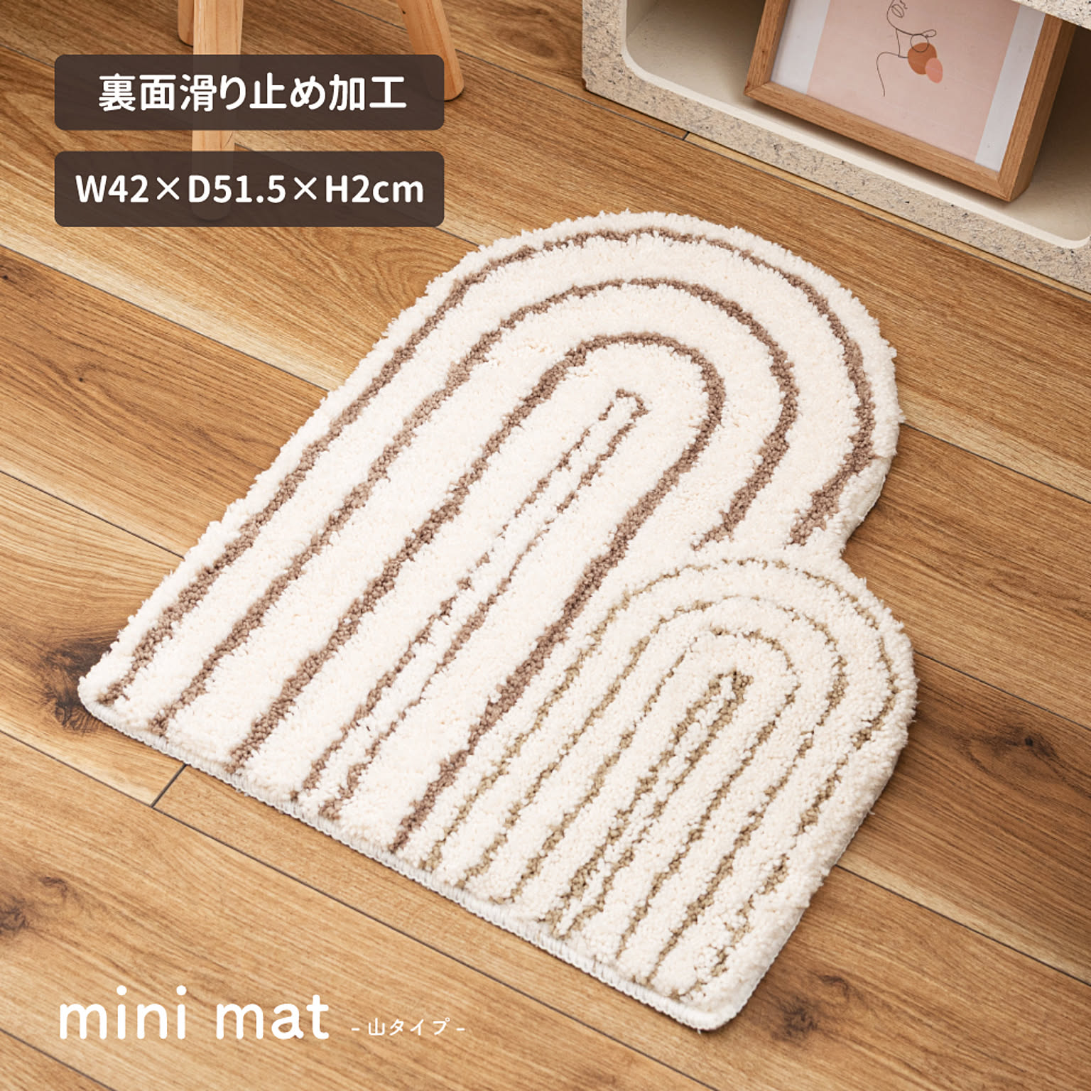 玄関マット